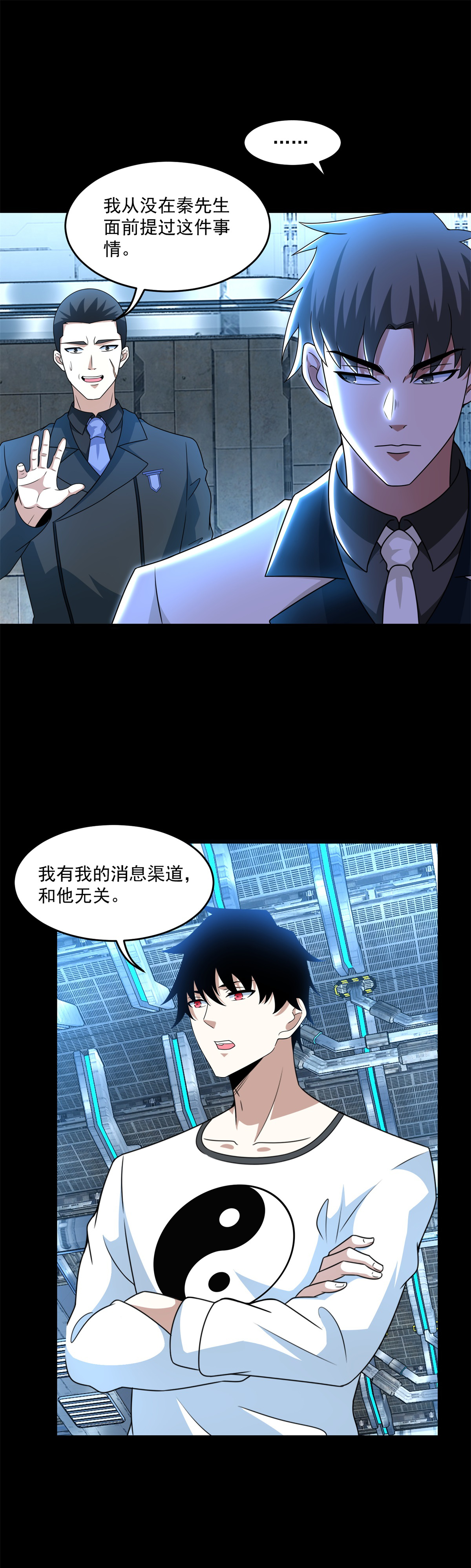 末世为王第319话 交易