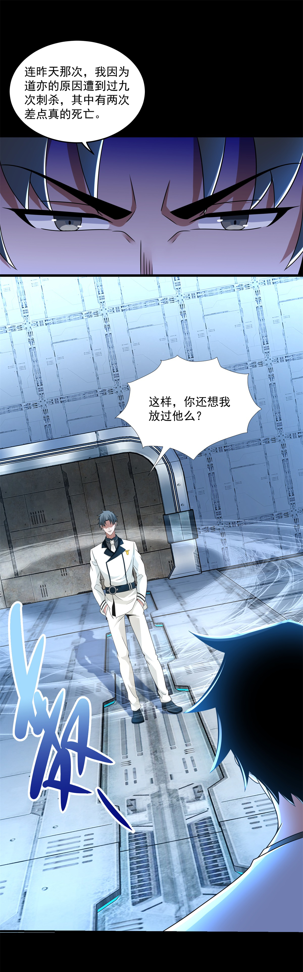 末世为王第319话 交易