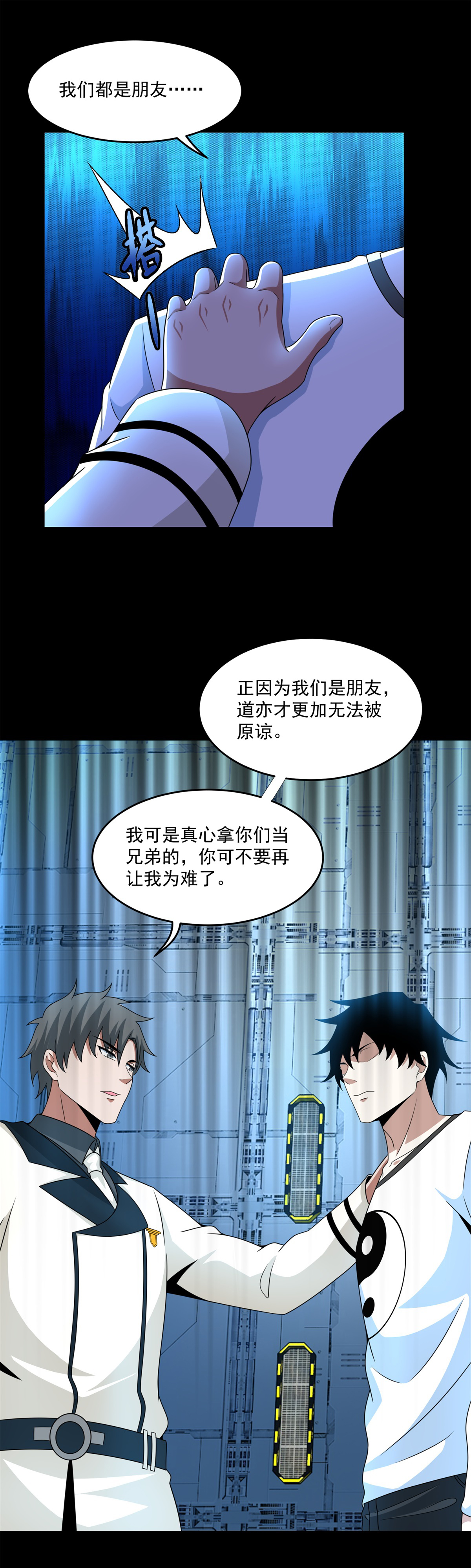 末世为王第319话 交易