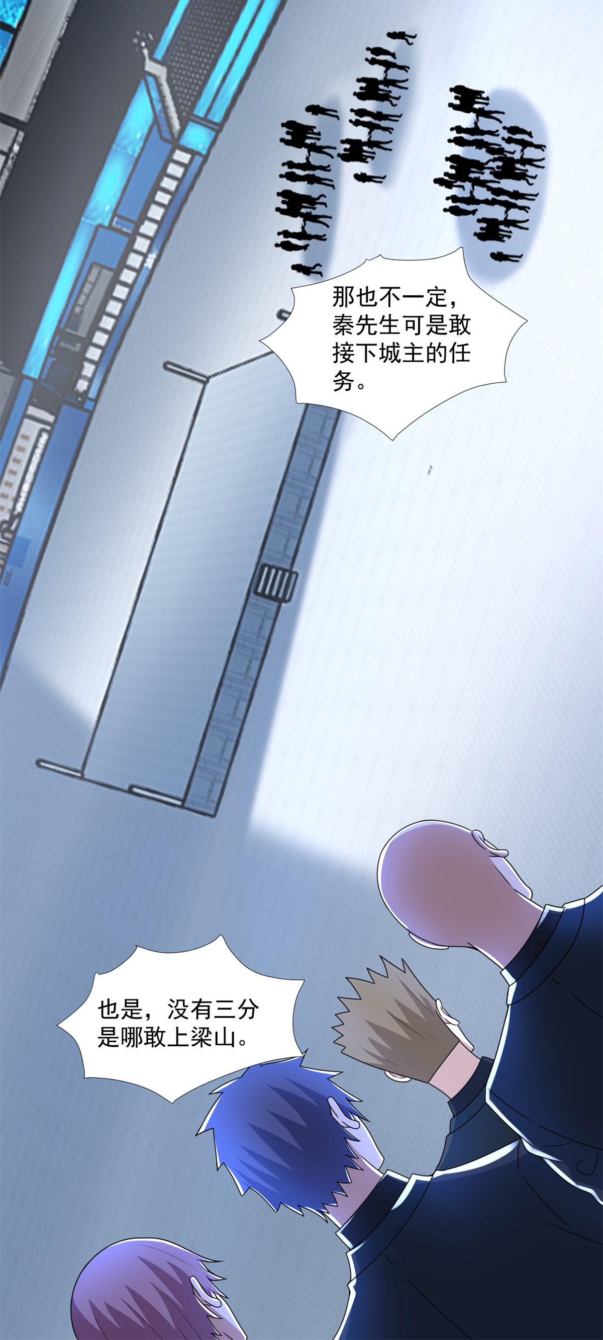 末世为王第320话 立威