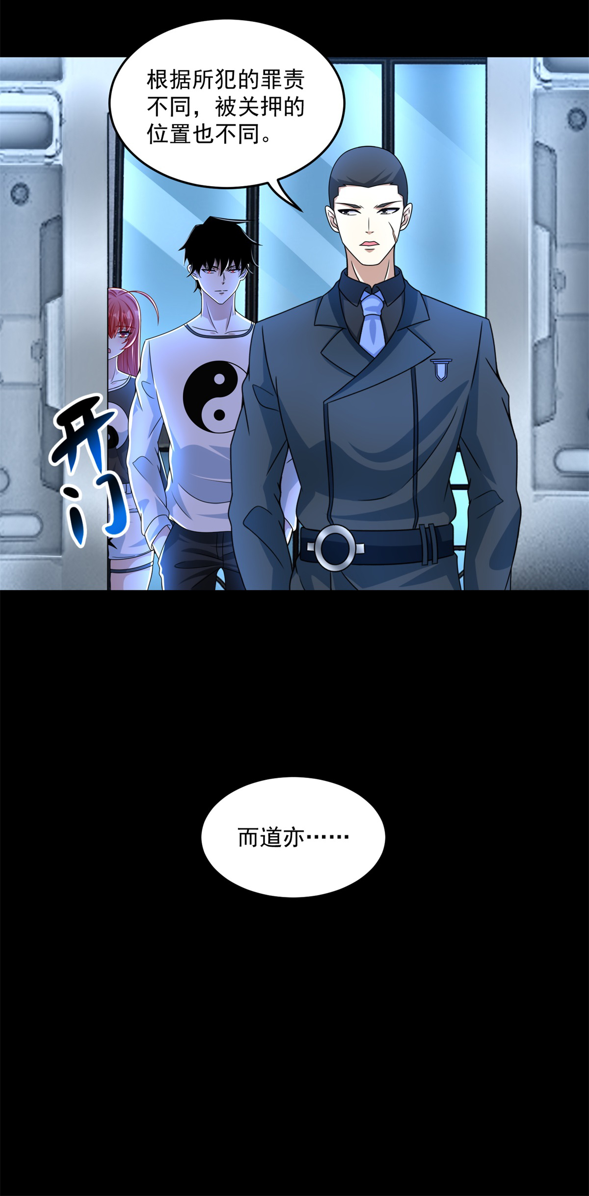 末世为王第321话 战神？改造人