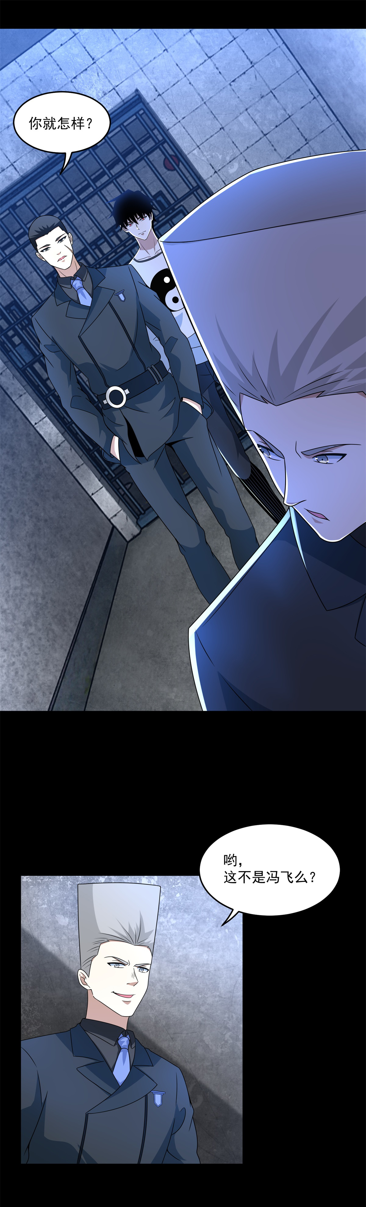 末世为王第322话 再会