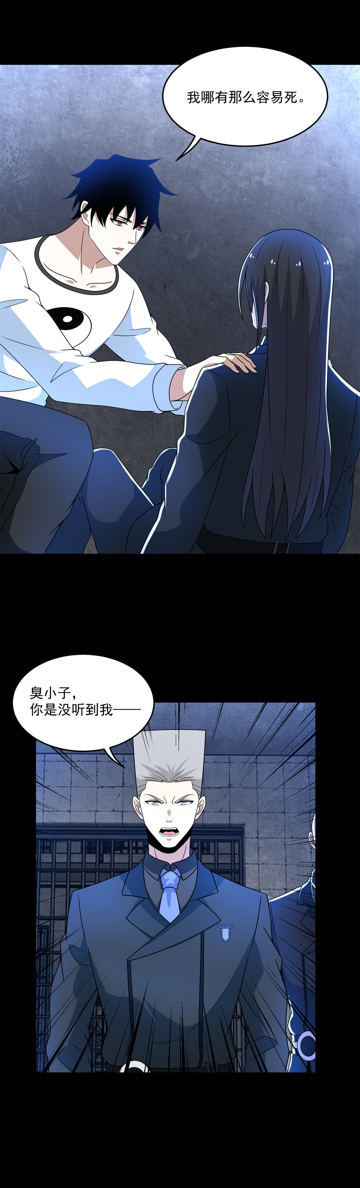 末世为王第322话 再会