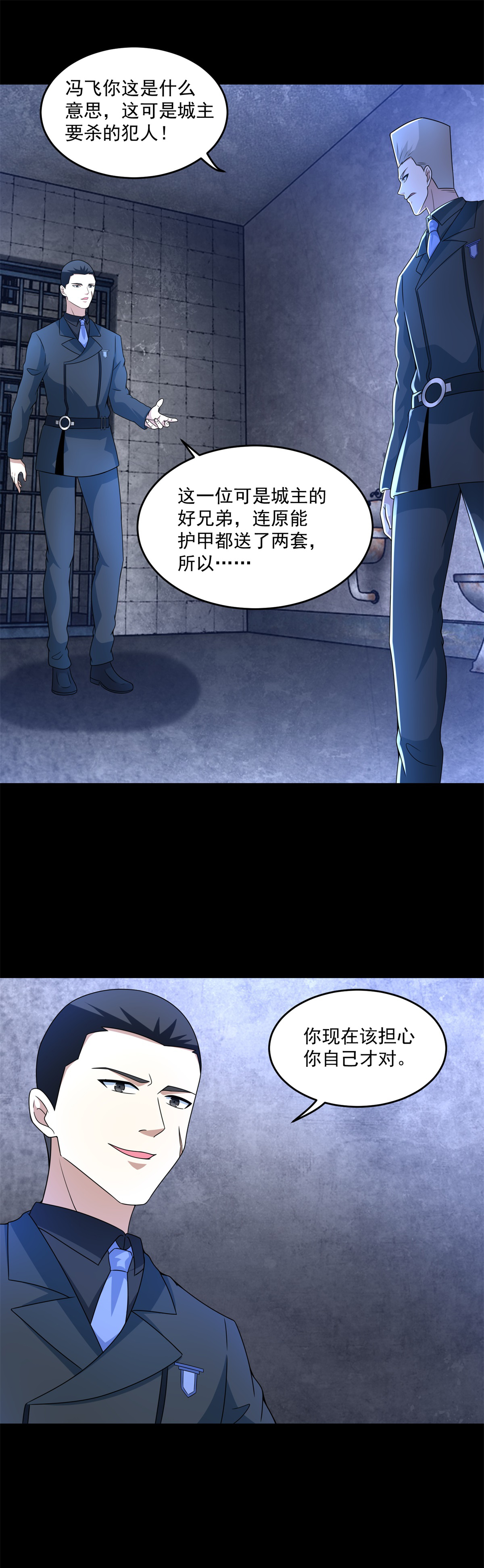 末世为王第322话 再会