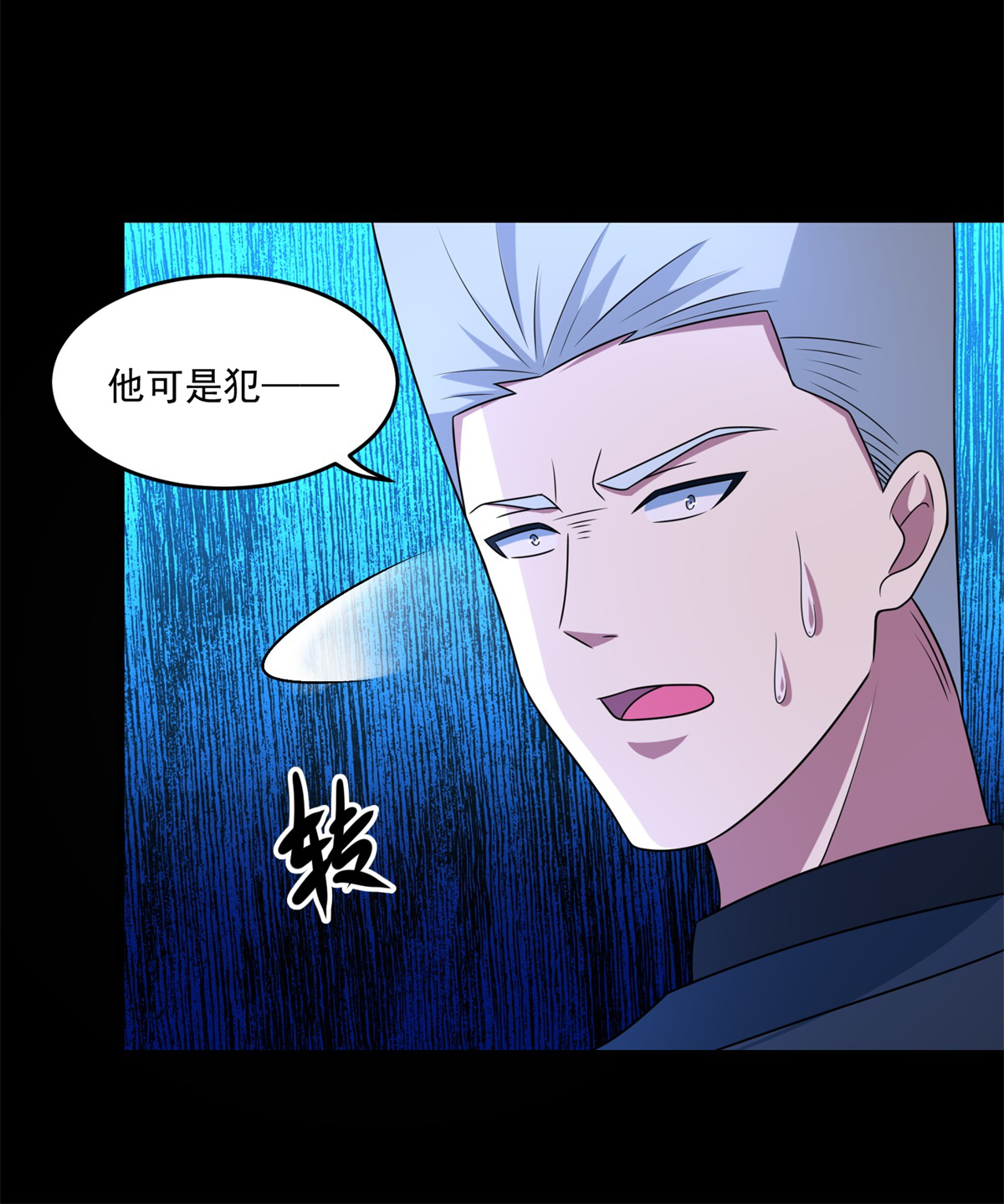 末世为王第322话 再会