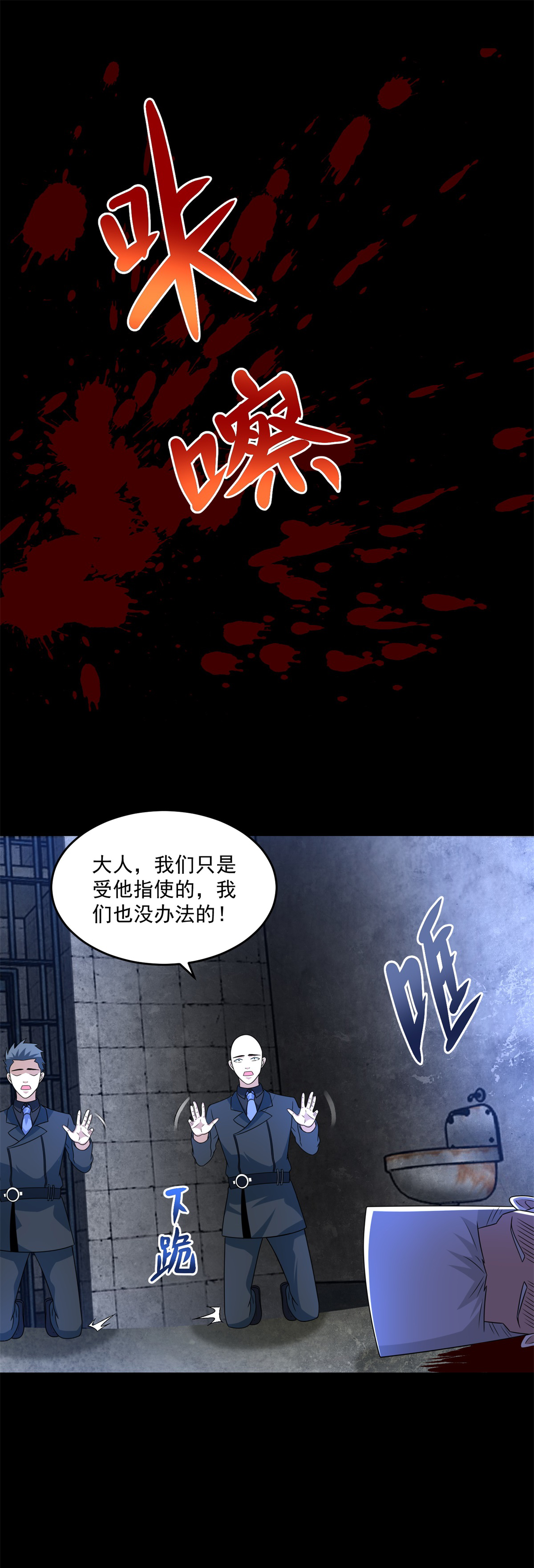末世为王第322话 再会