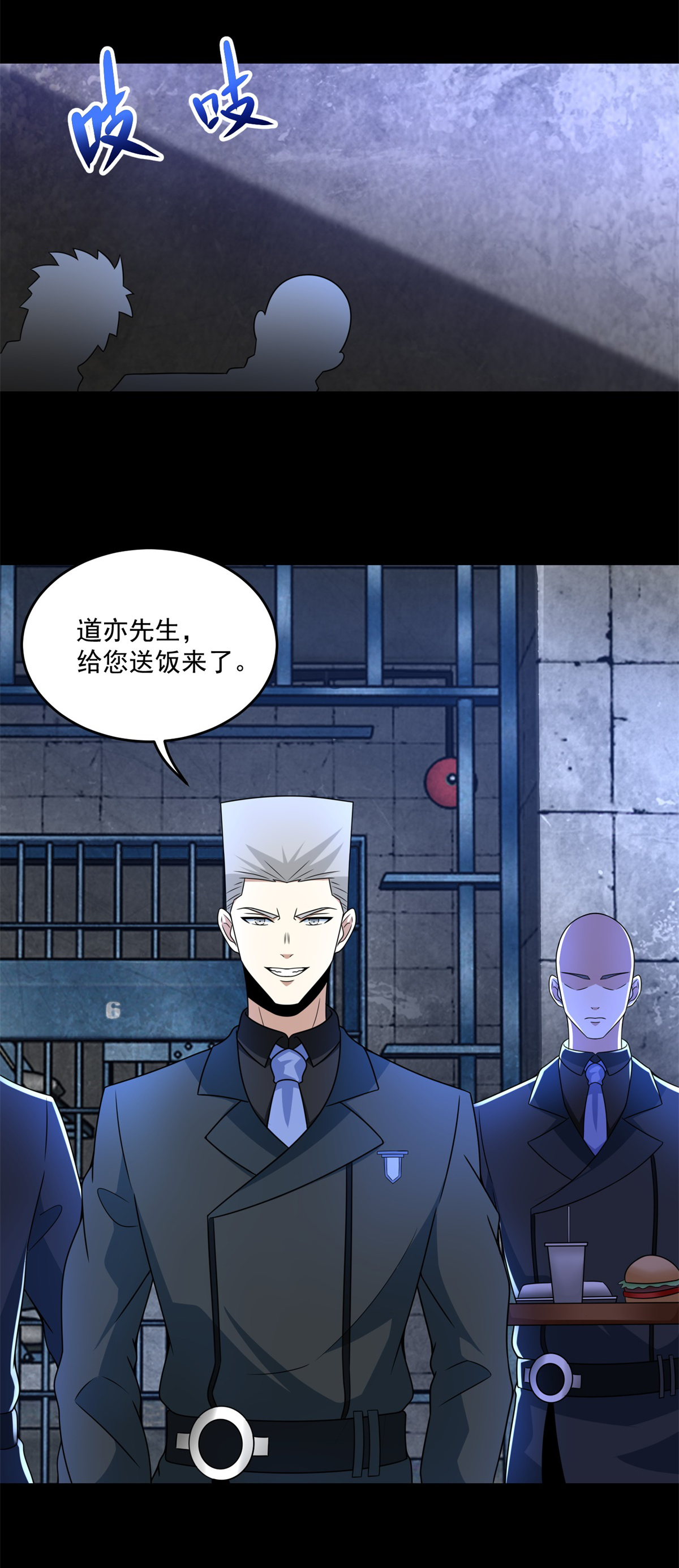 末世为王第322话 再会