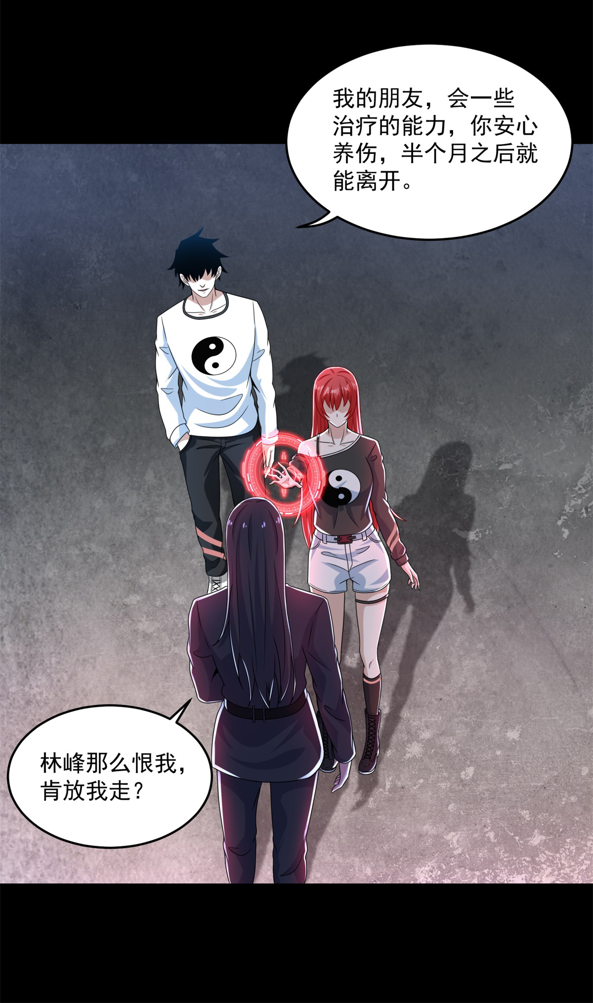 末世为王第322话 再会