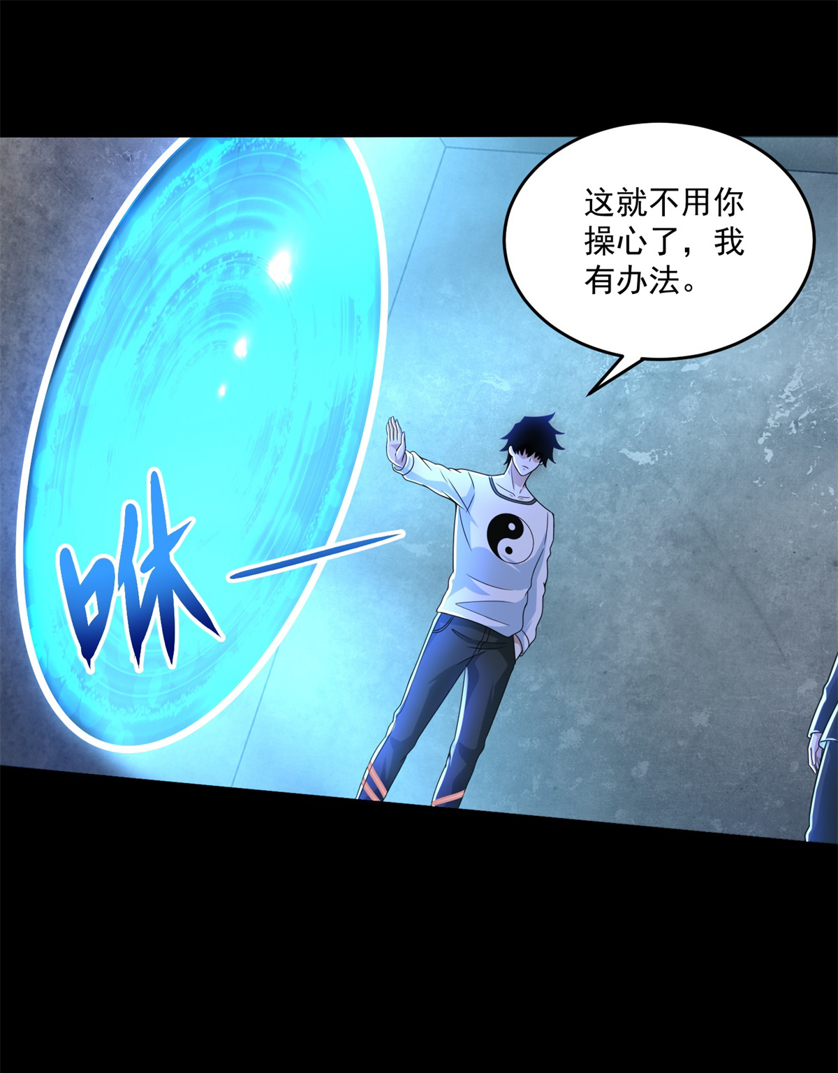 末世为王第322话 再会