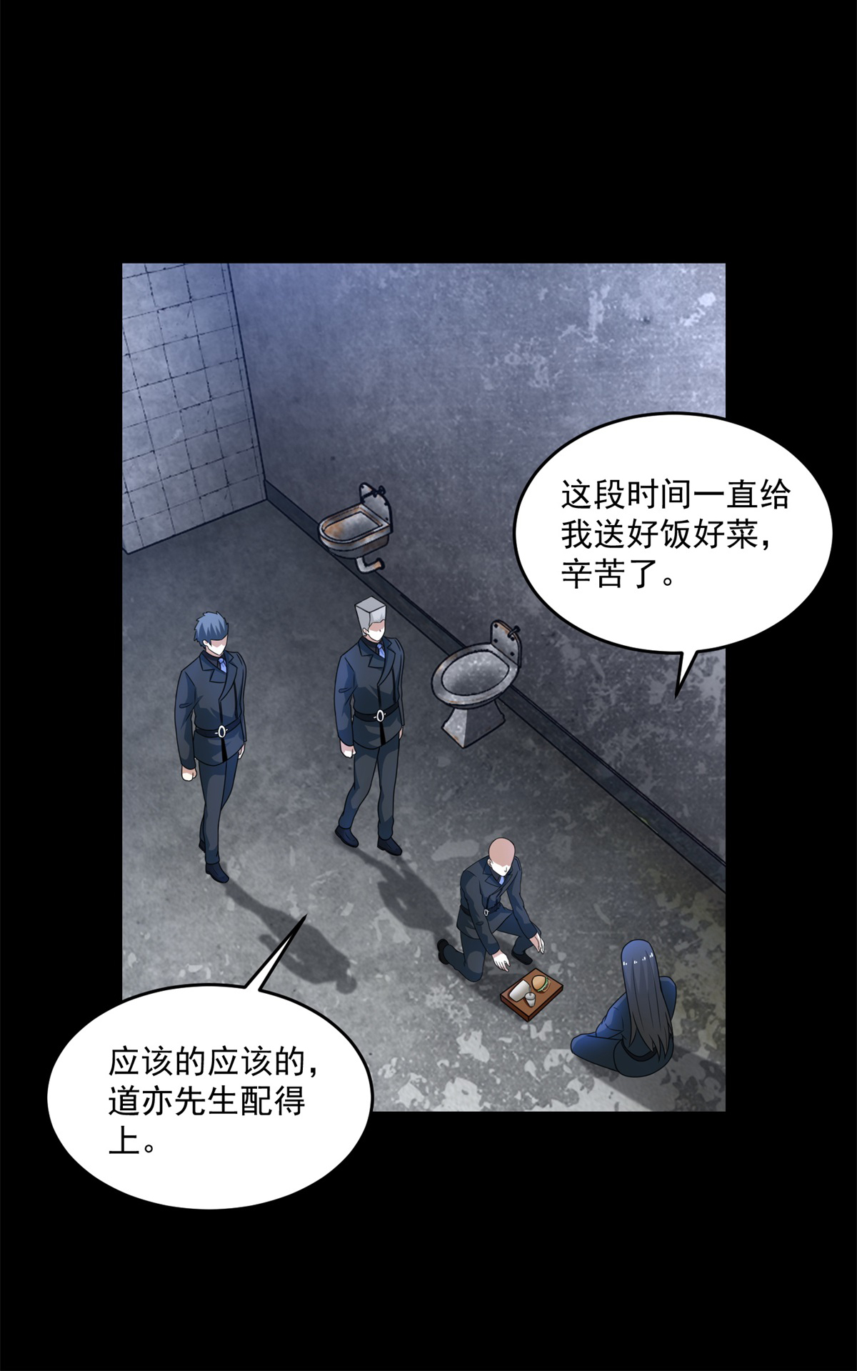 末世为王第322话 再会