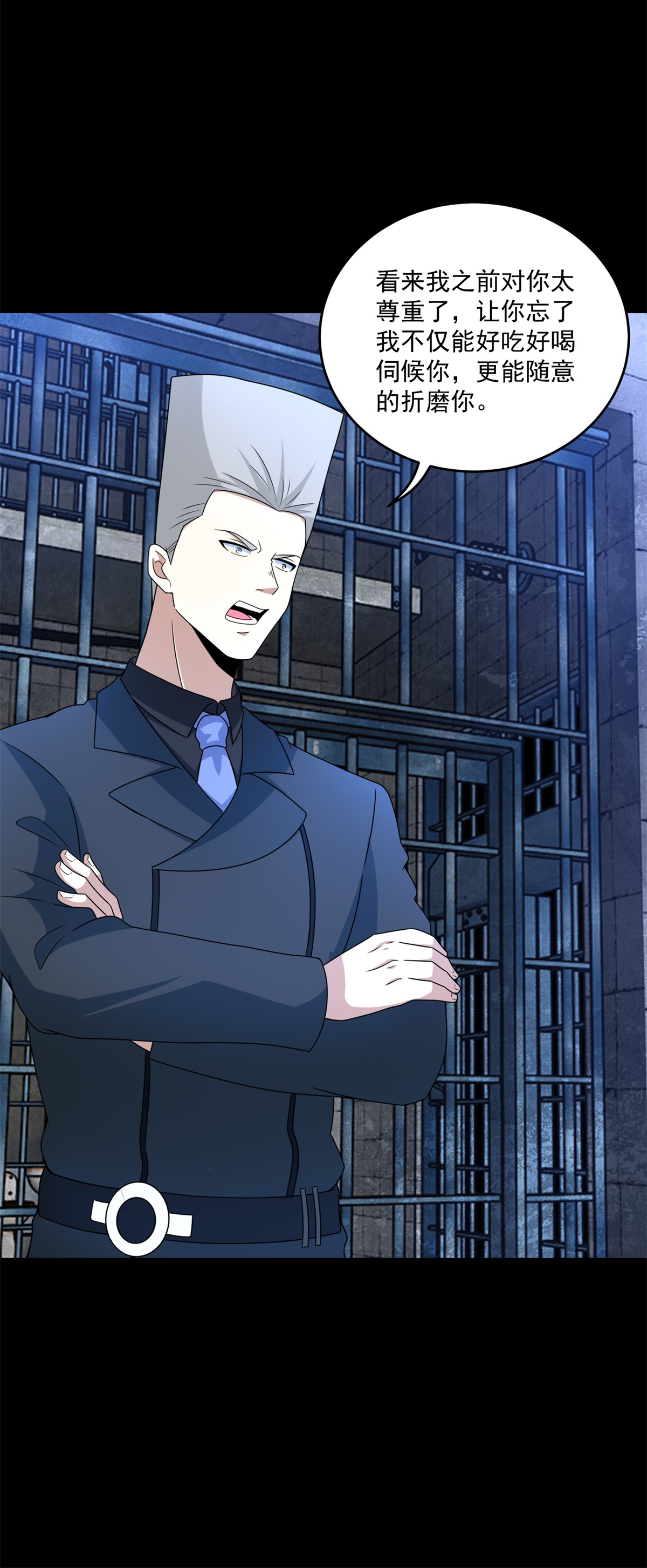 末世为王第322话 再会