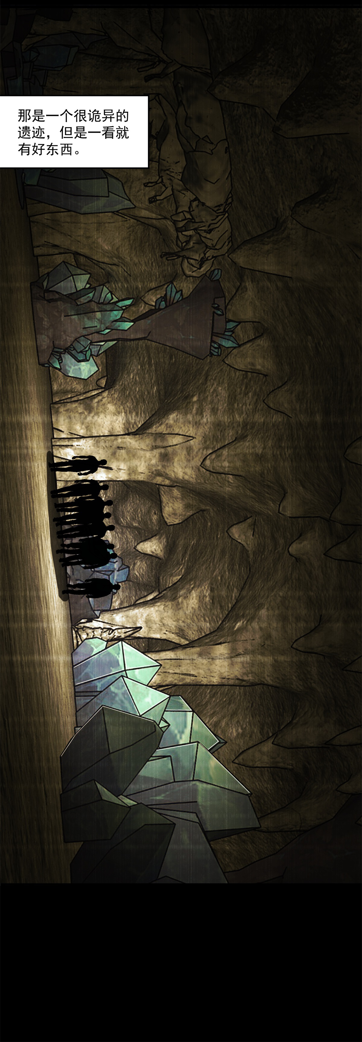 末世为王第323话 希望