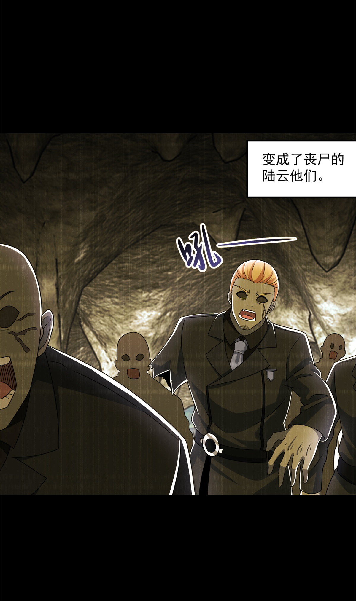 末世为王第323话 希望