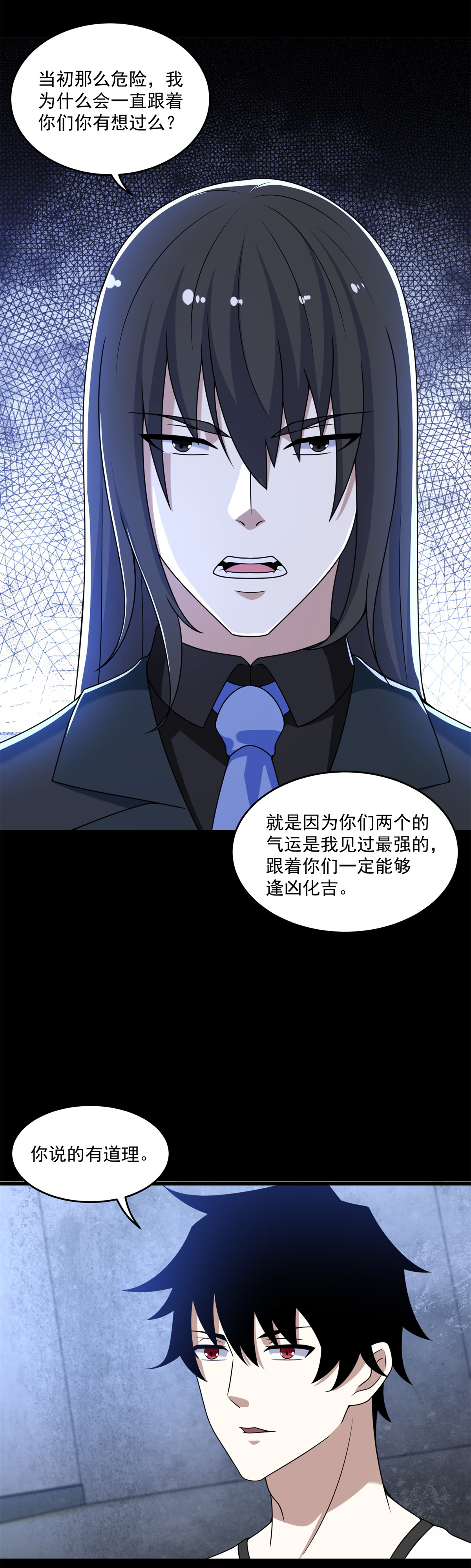 末世为王第323话 希望