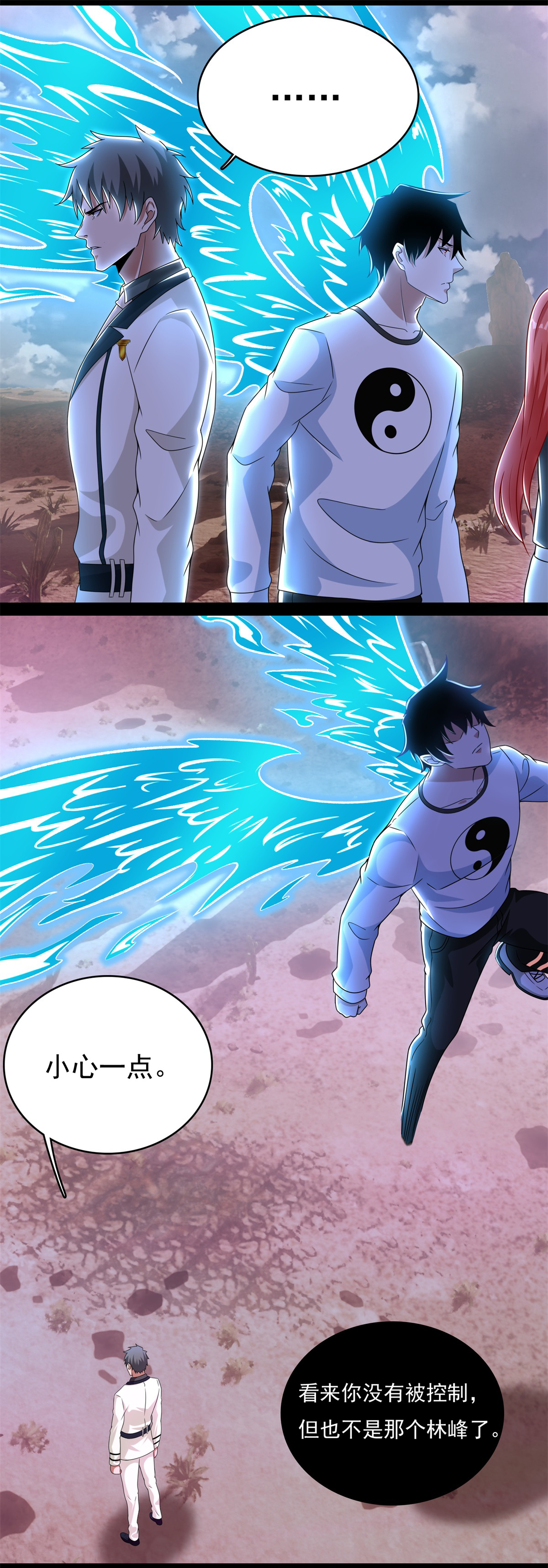 末世为王第325话 绝望