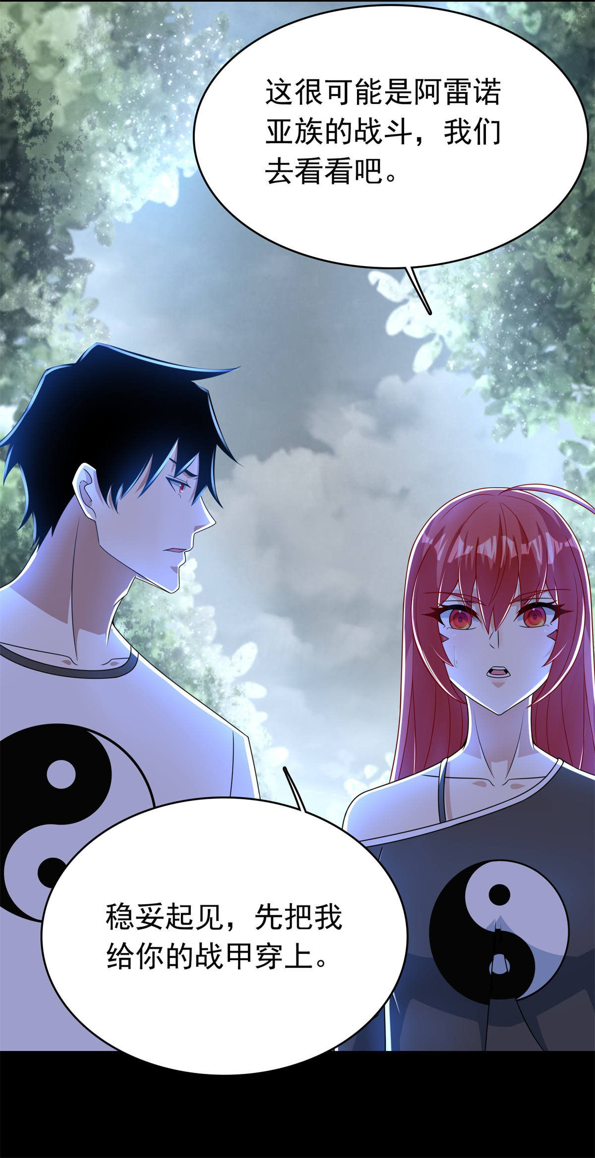 末世为王第325话 绝望