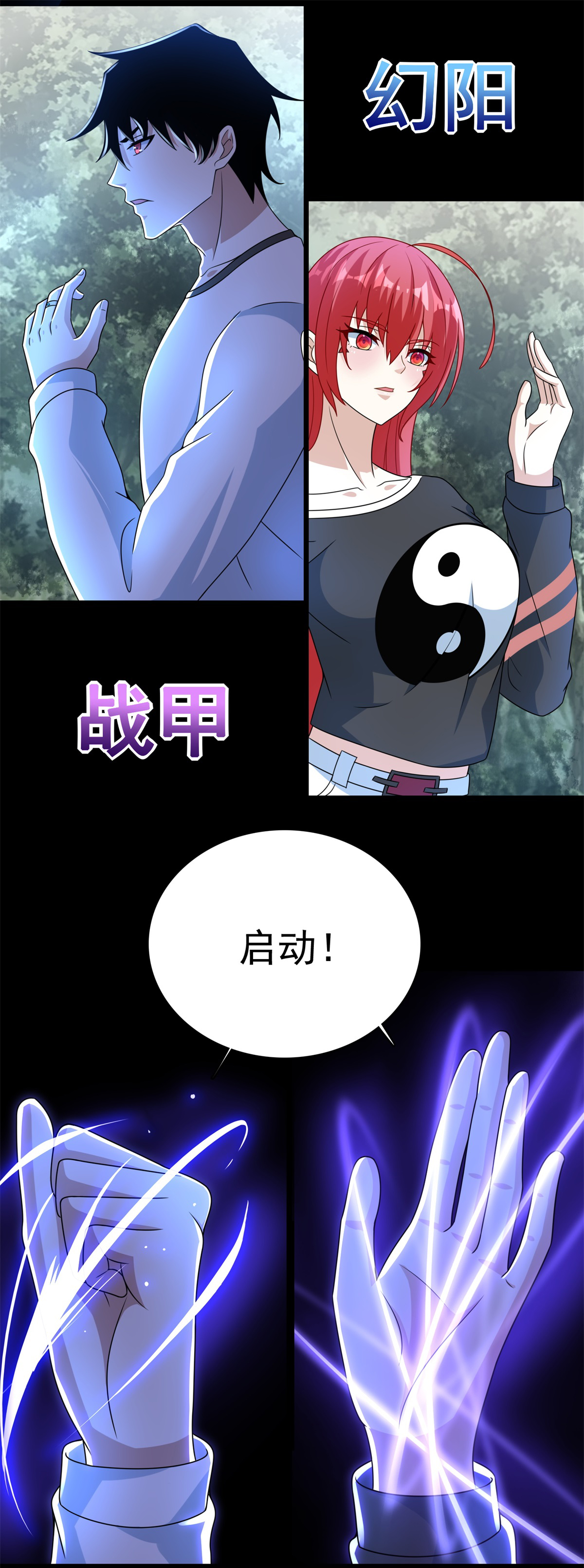 末世为王第325话 绝望