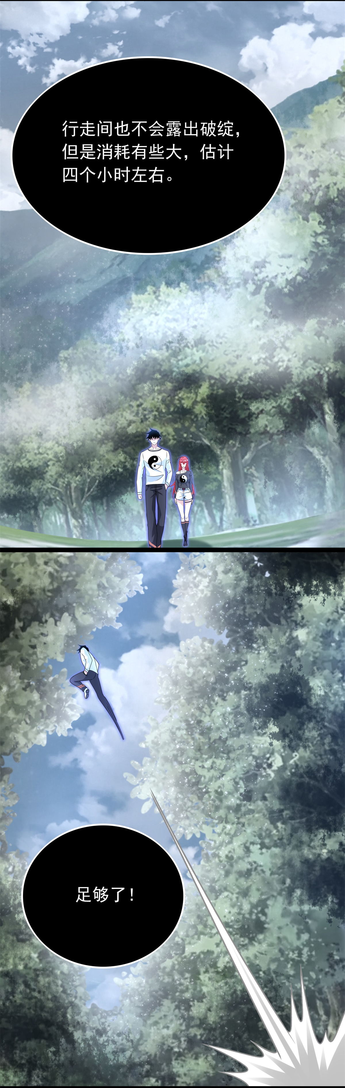 末世为王第325话 绝望