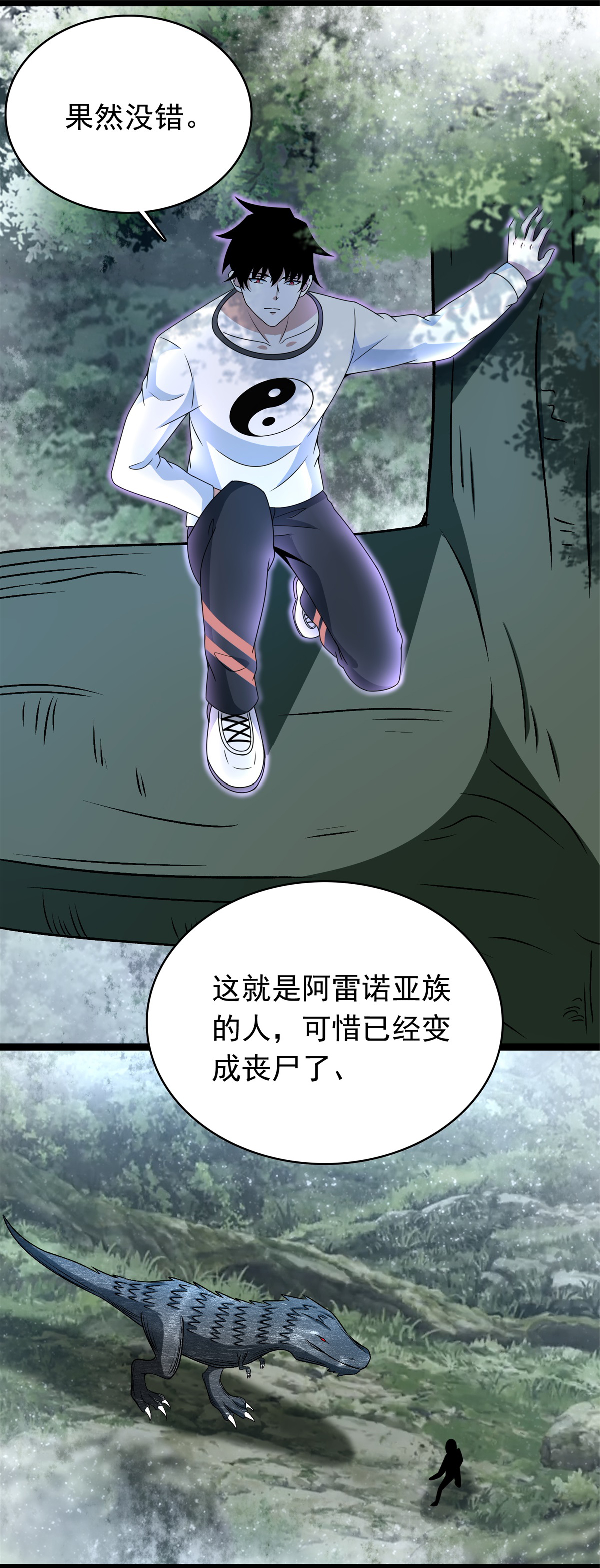 末世为王第325话 绝望