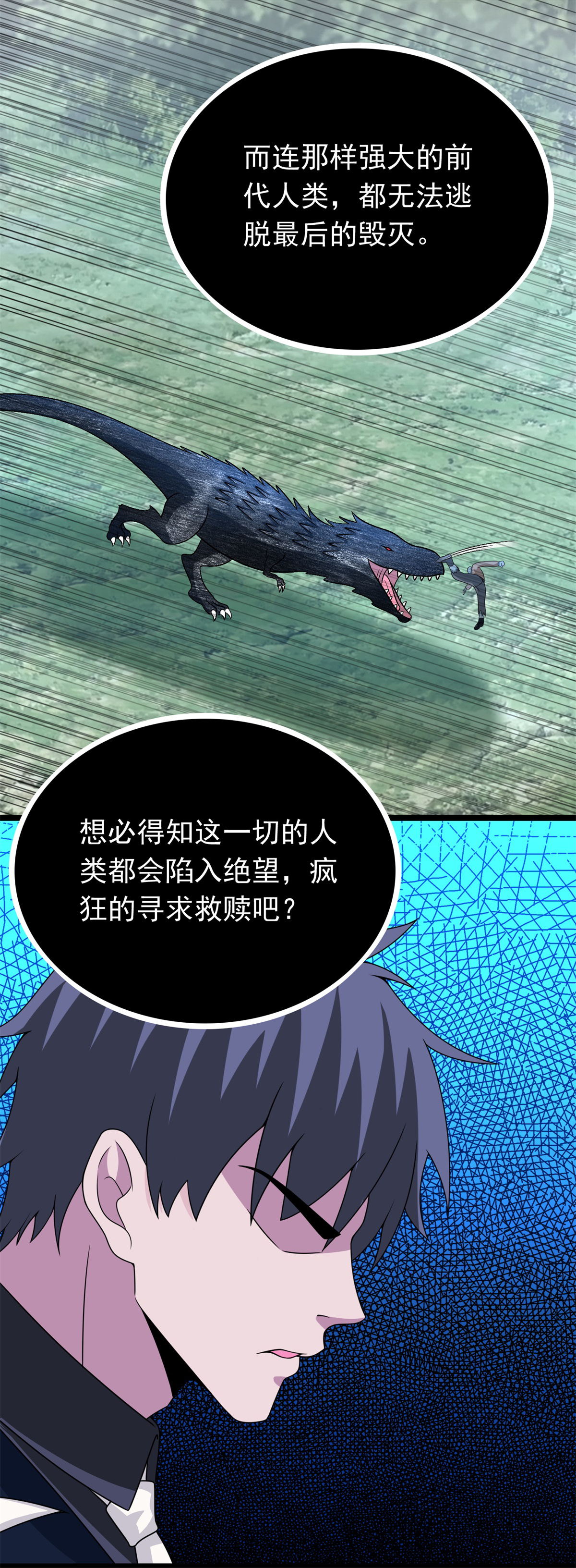 末世为王第325话 绝望