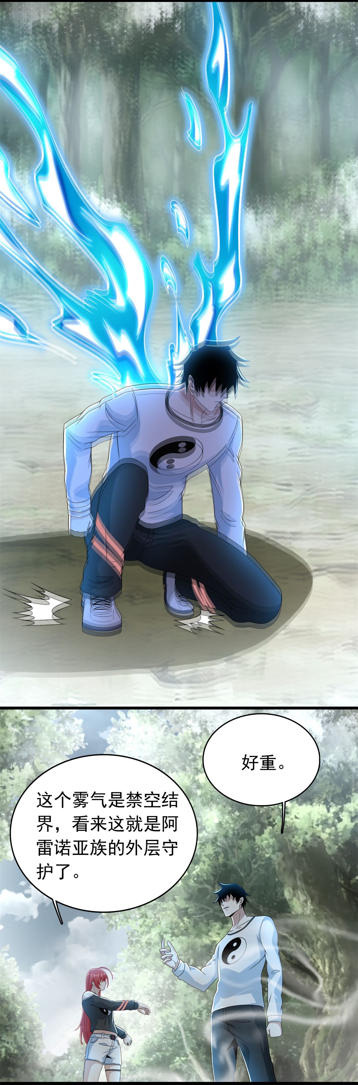 末世为王第325话 绝望