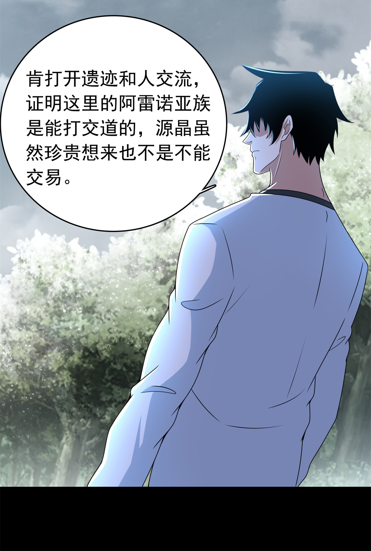 末世为王第325话 绝望