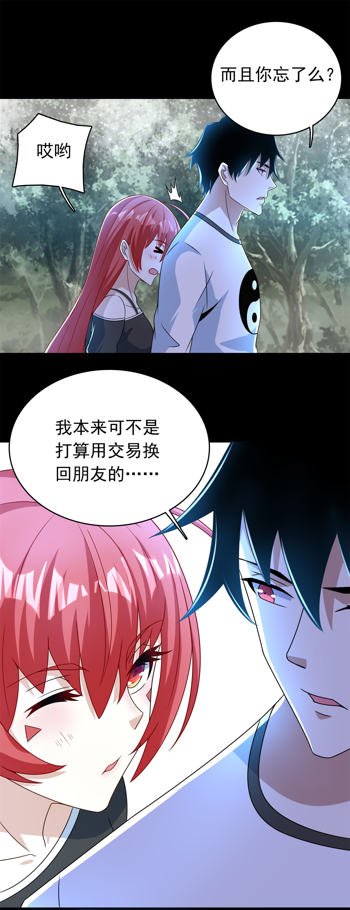 末世为王第325话 绝望