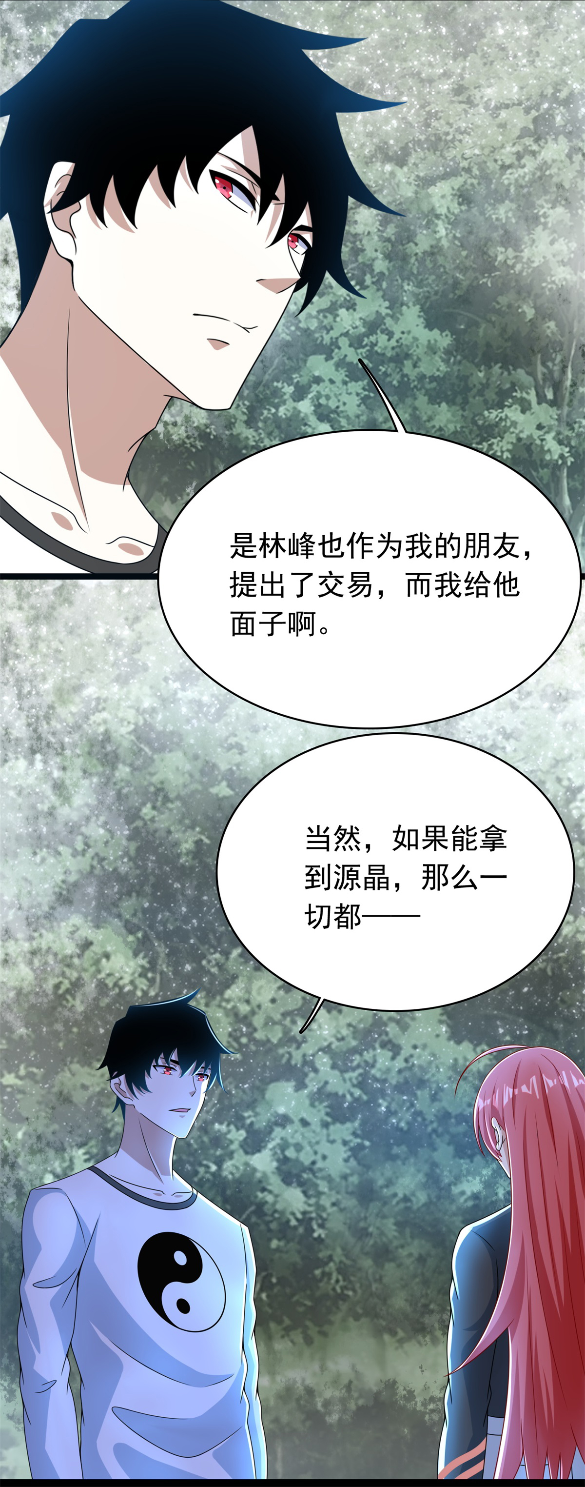 末世为王第325话 绝望