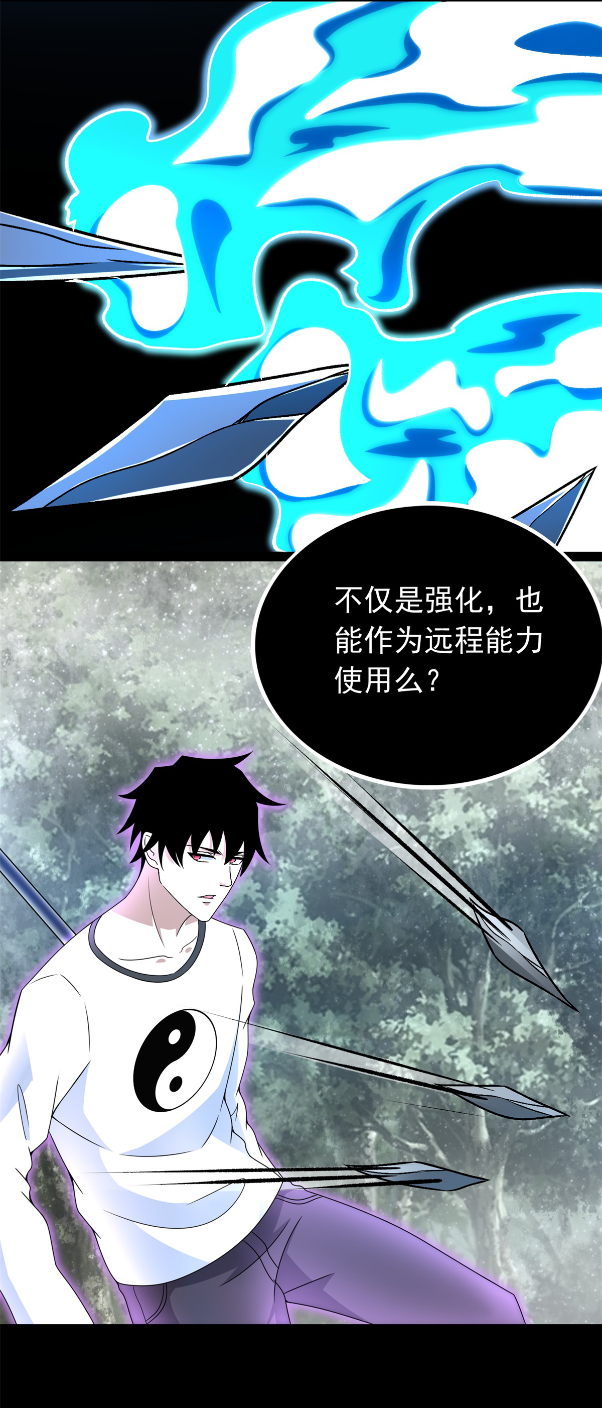 末世为王第326话 试手