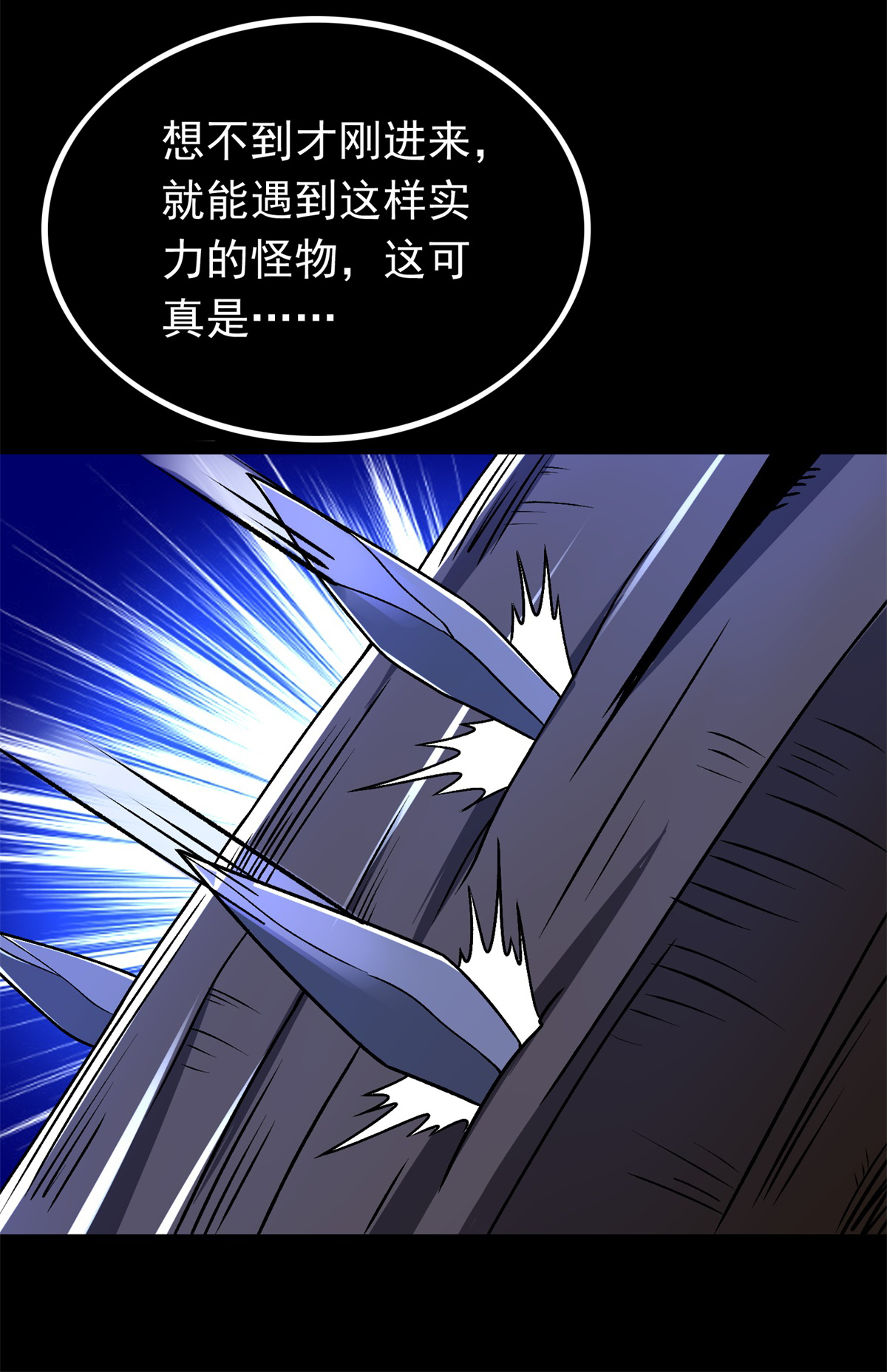 末世为王第326话 试手