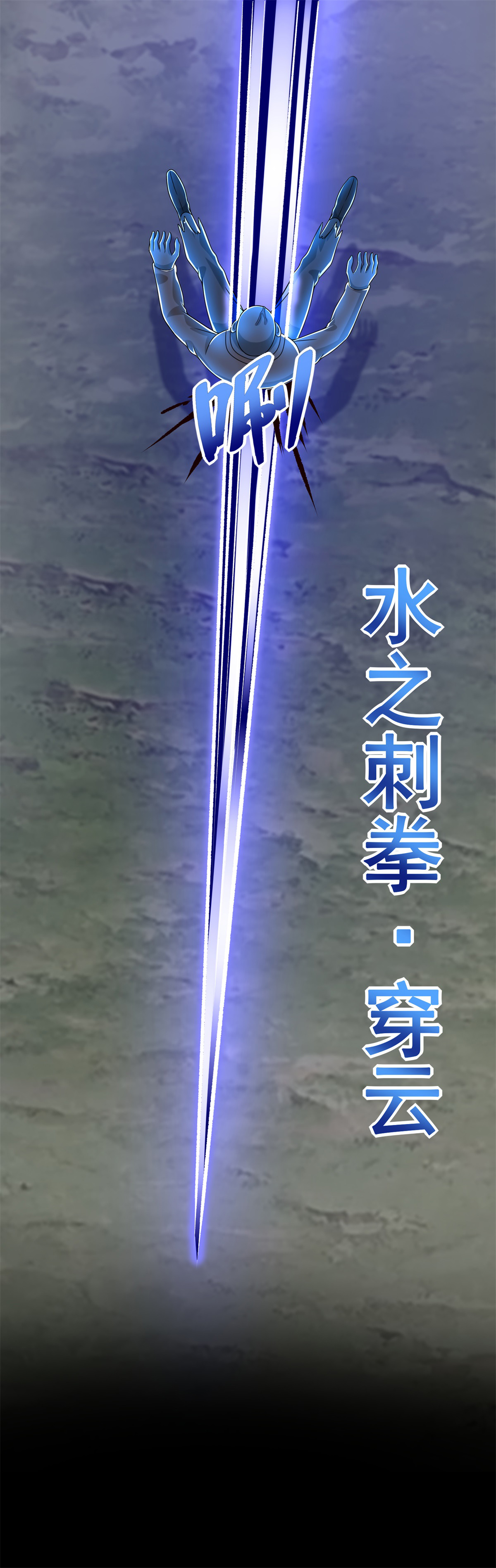 末世为王第326话 试手