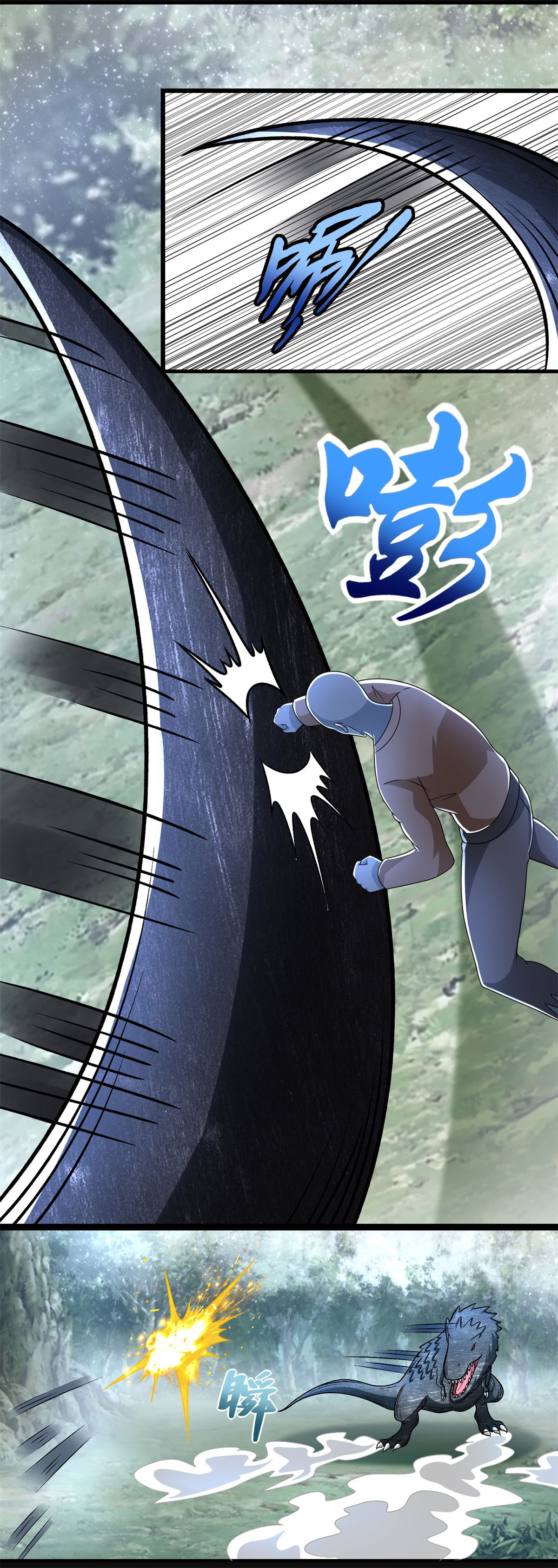 末世为王第326话 试手