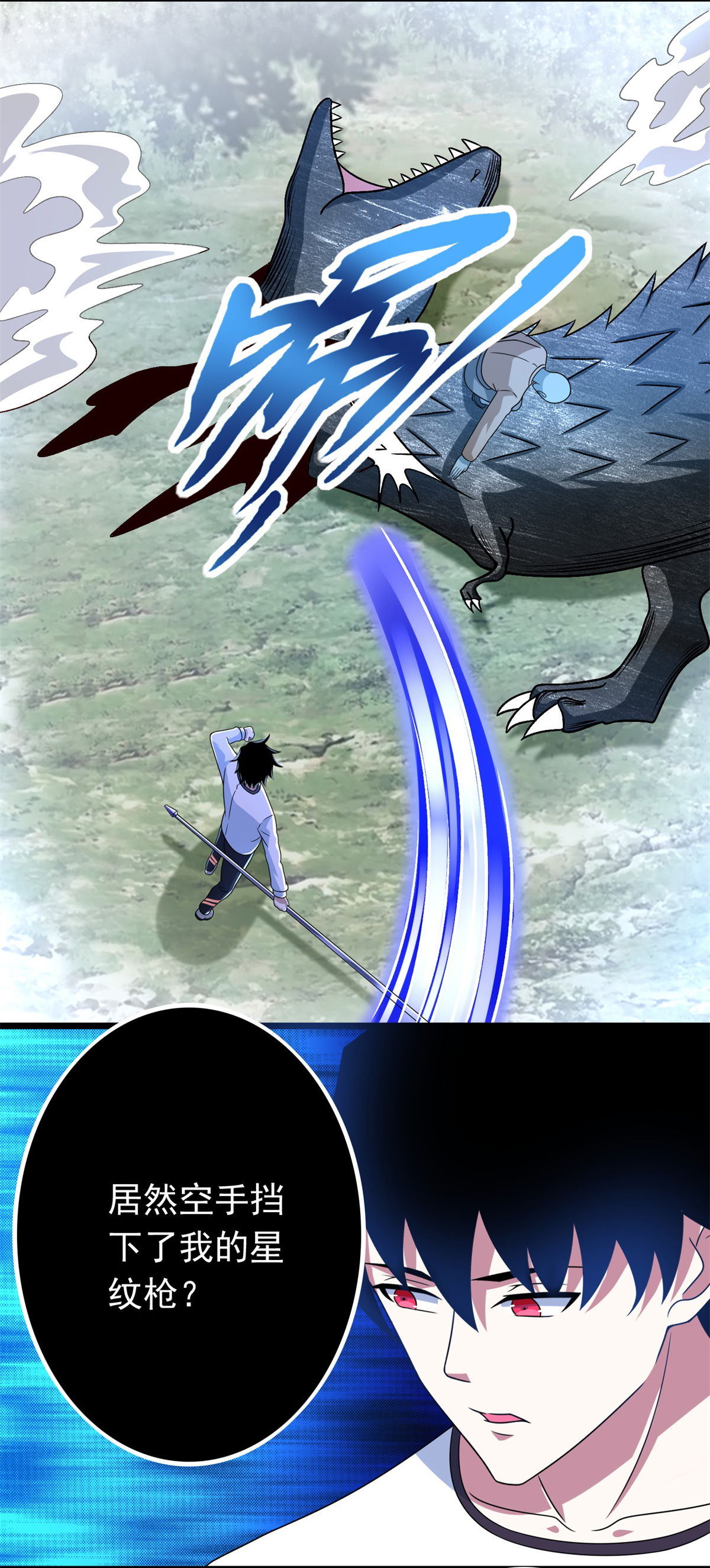 末世为王第326话 试手