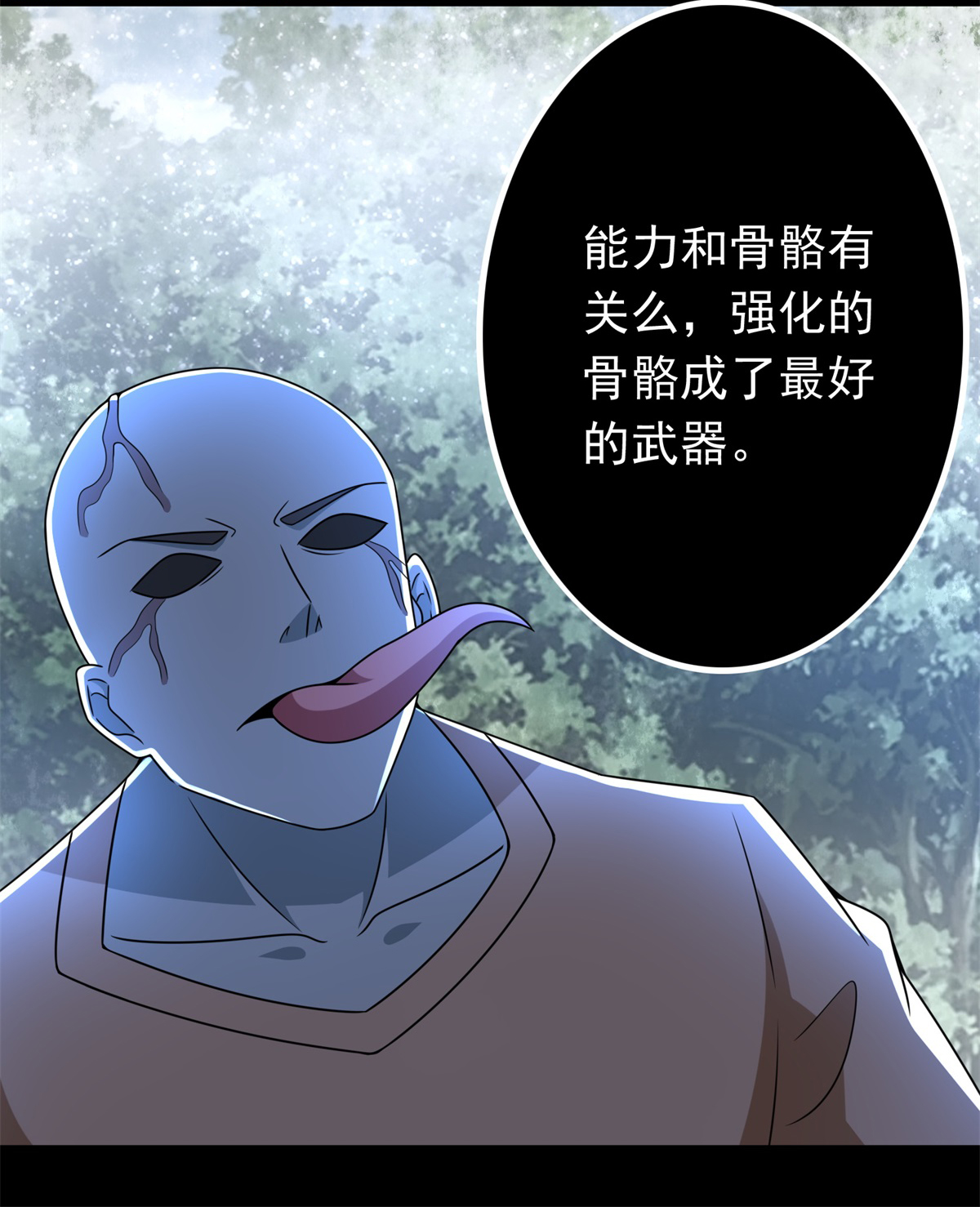 末世为王第326话 试手