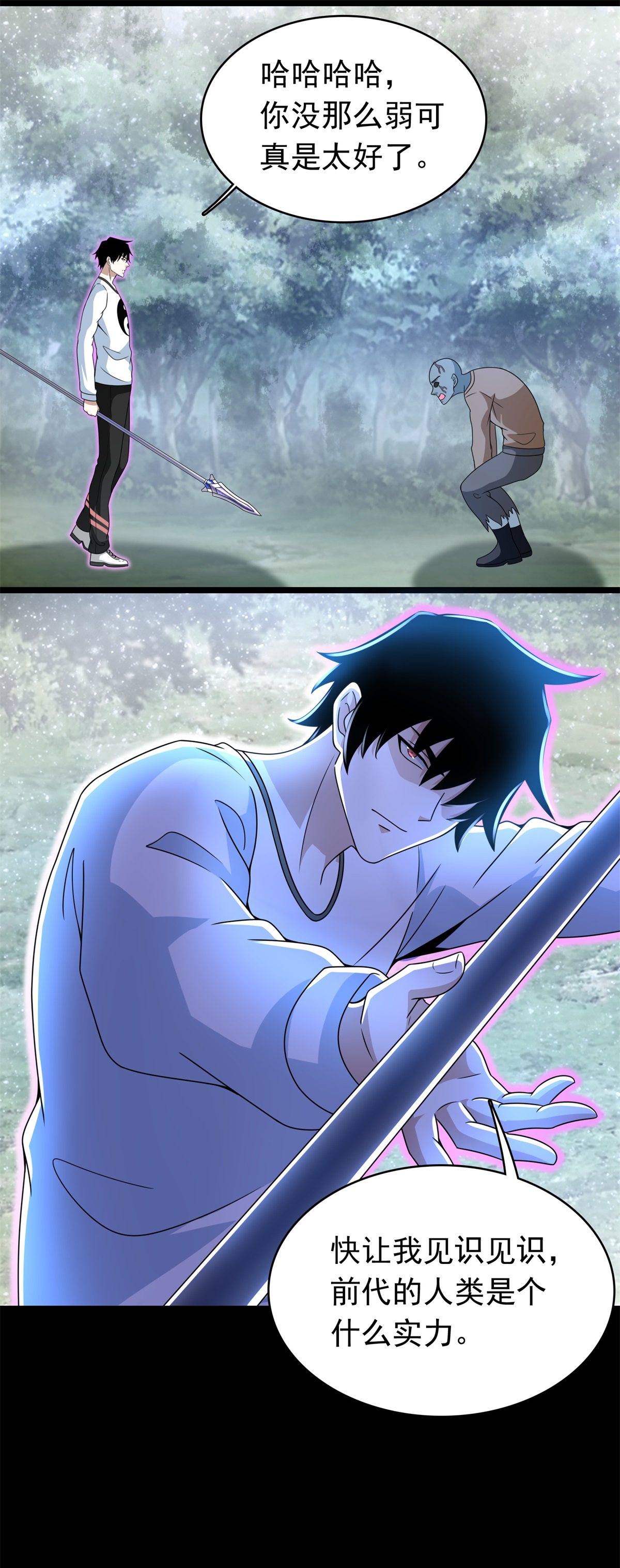 末世为王第326话 试手