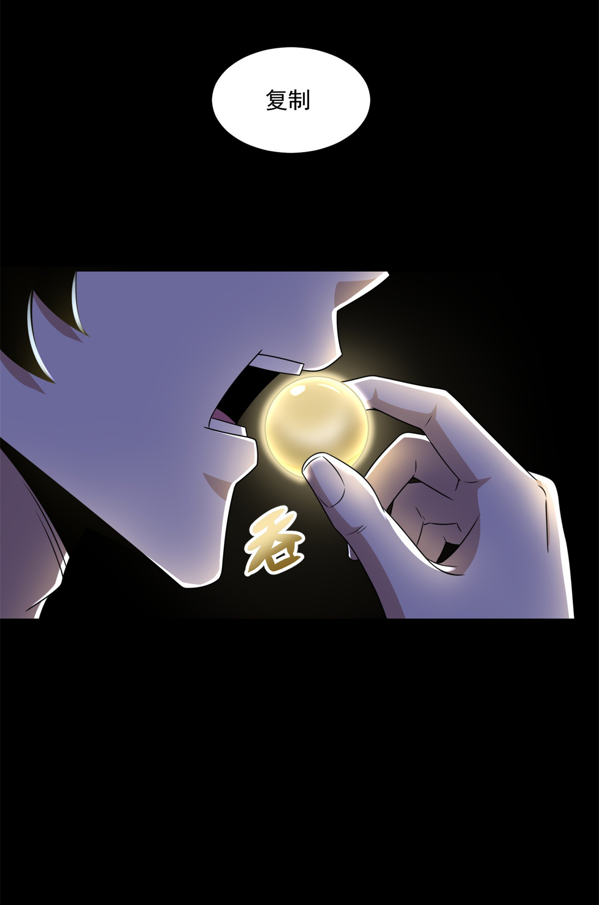 末世为王第327话 探索