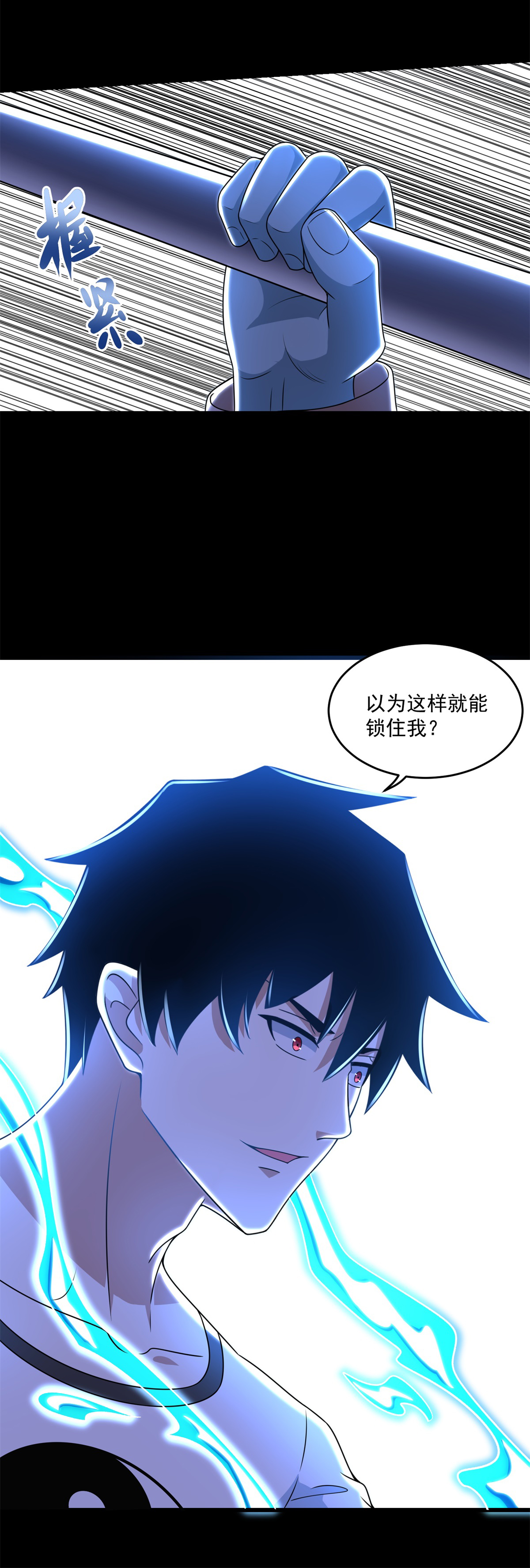 末世为王第328话 破命果