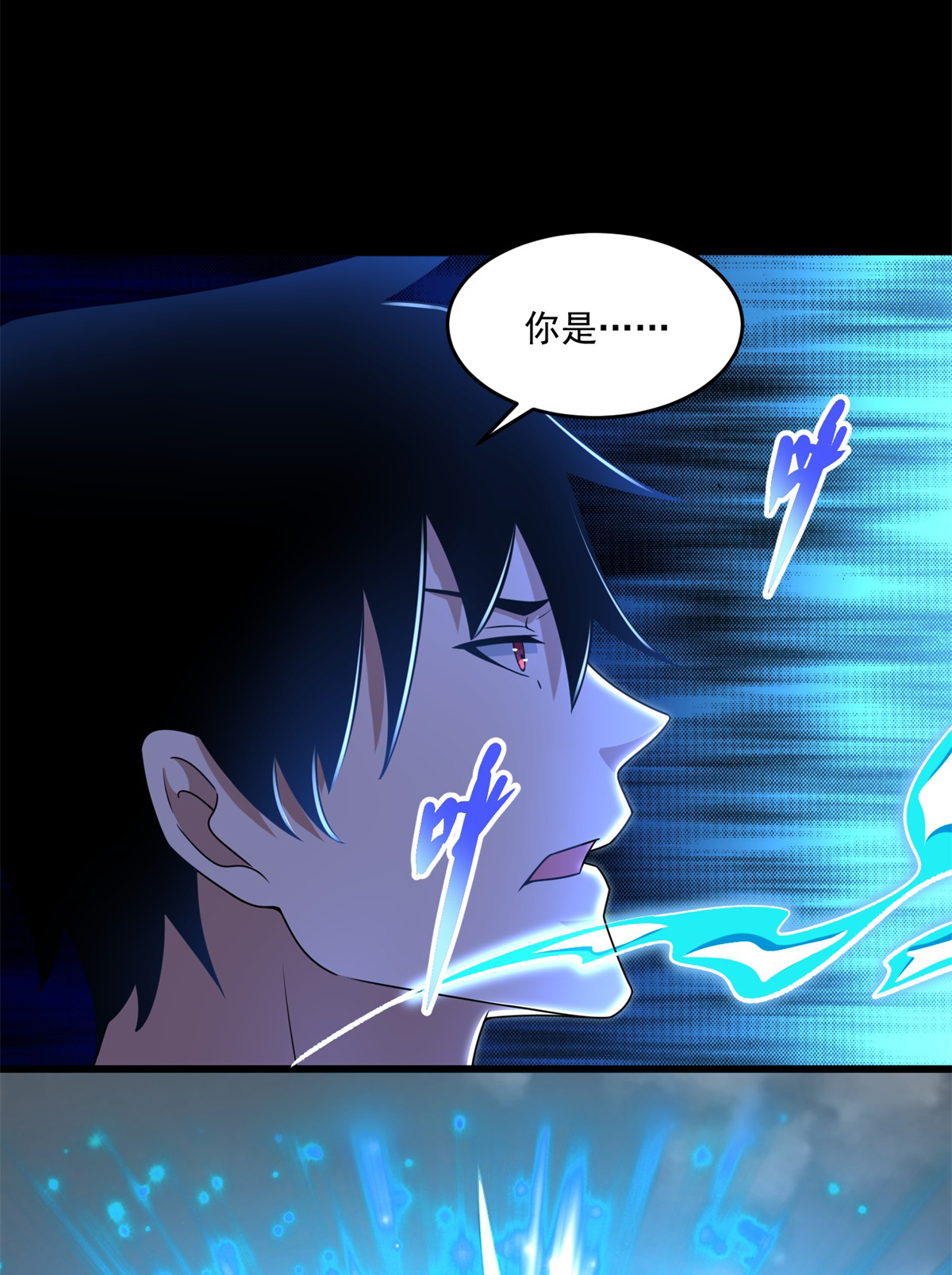 末世为王第328话 破命果