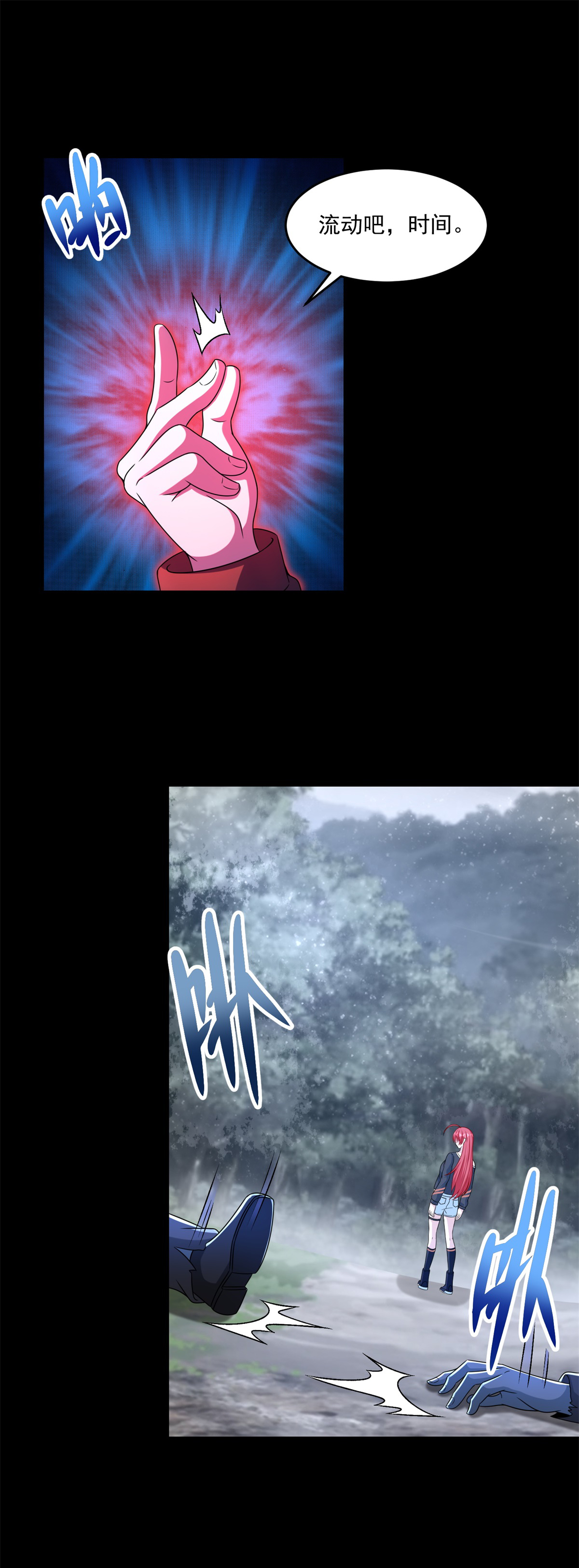 末世为王第328话 破命果