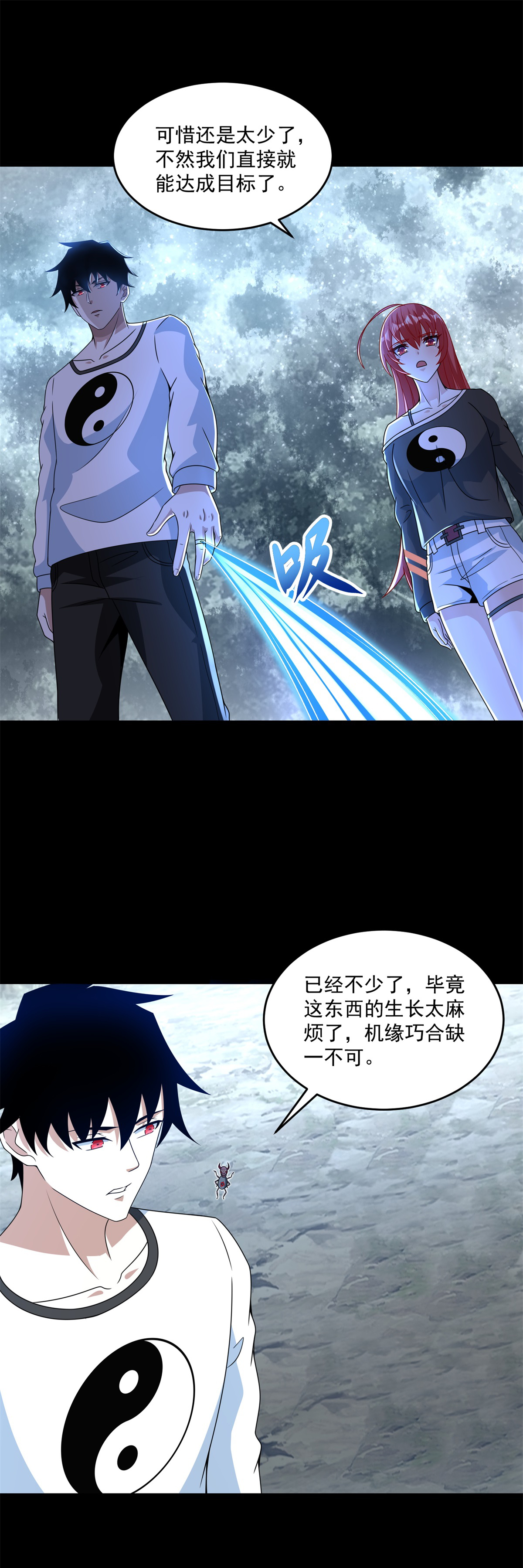 末世为王第329话 连根拔起