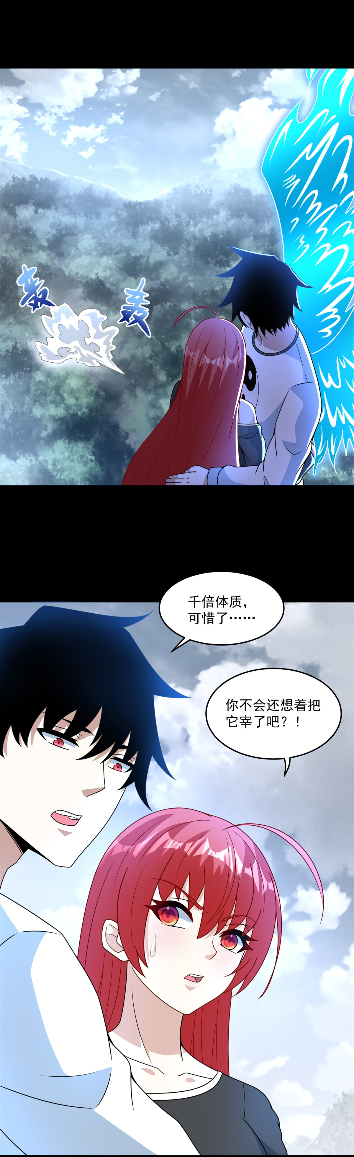 末世为王第329话 连根拔起