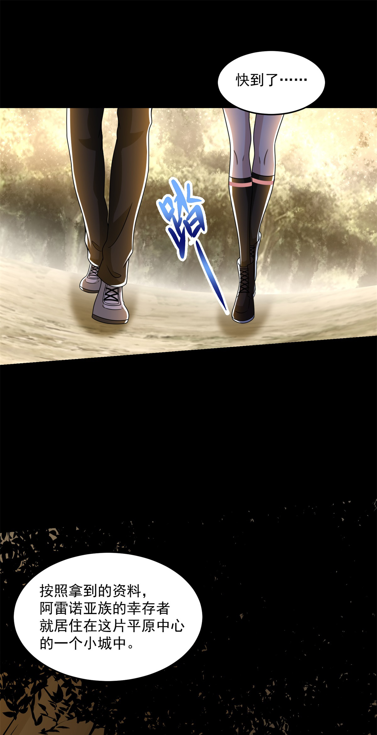 末世为王第329话 连根拔起