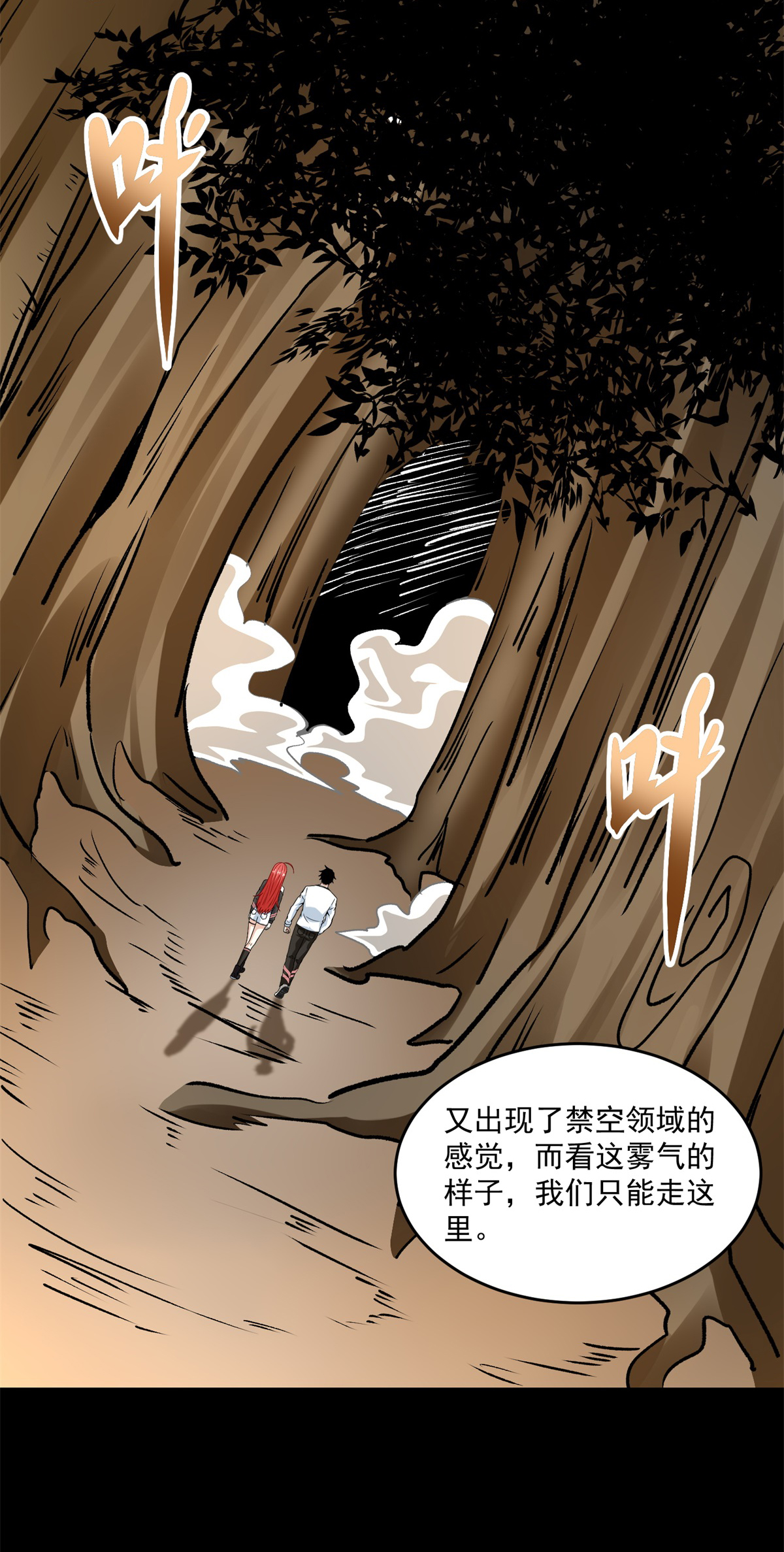 末世为王第329话 连根拔起