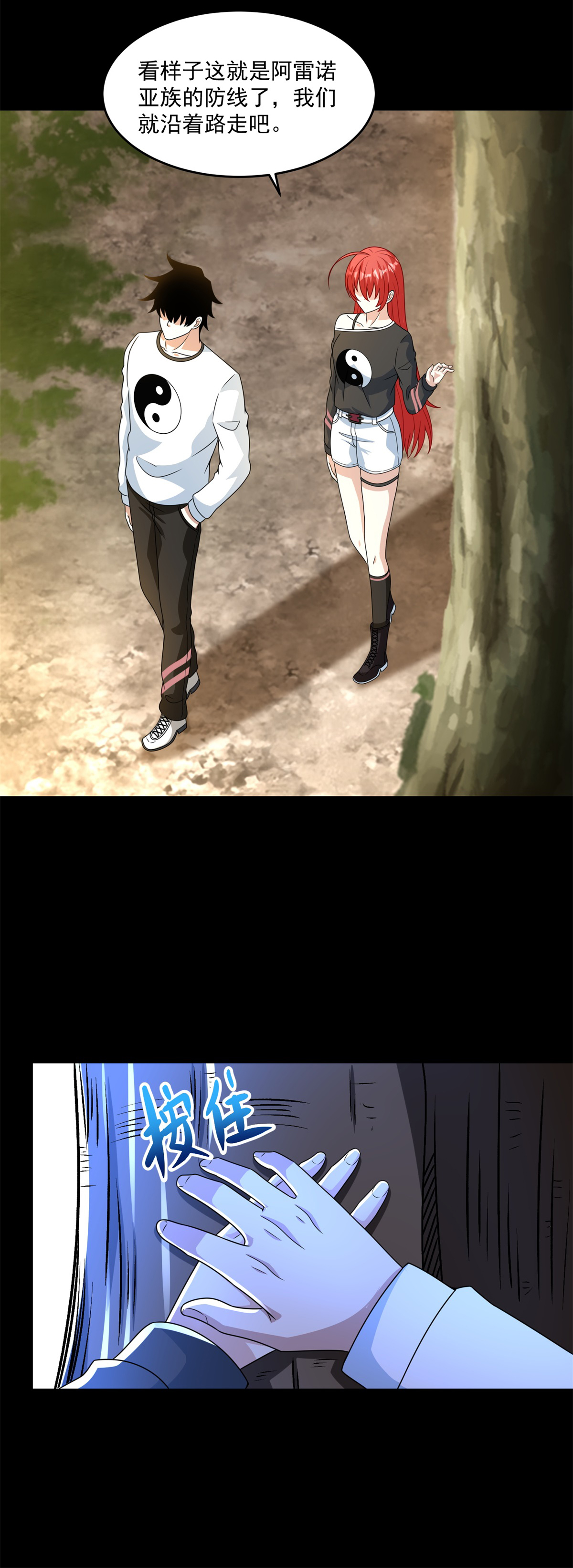 末世为王第329话 连根拔起