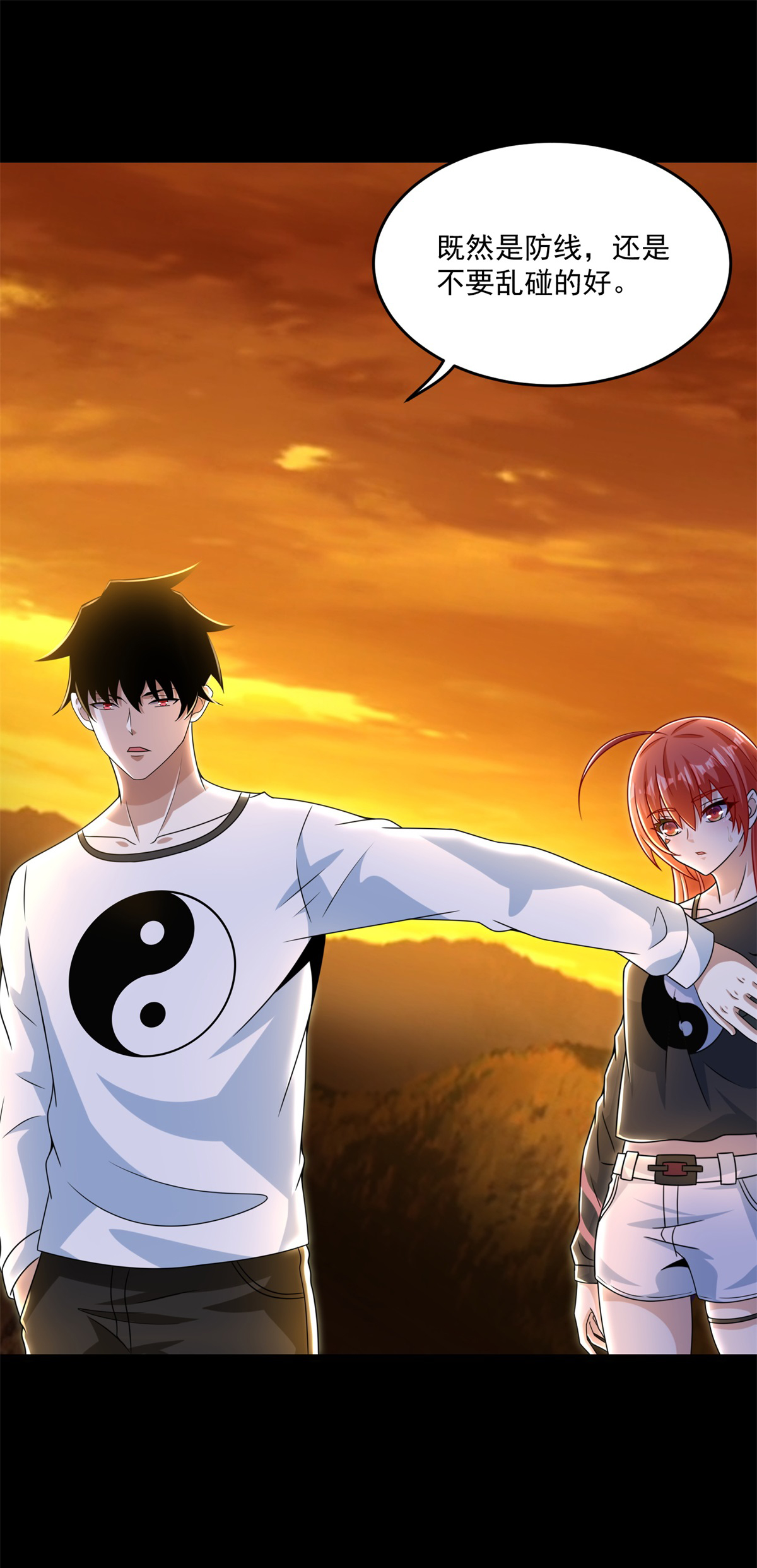 末世为王第329话 连根拔起