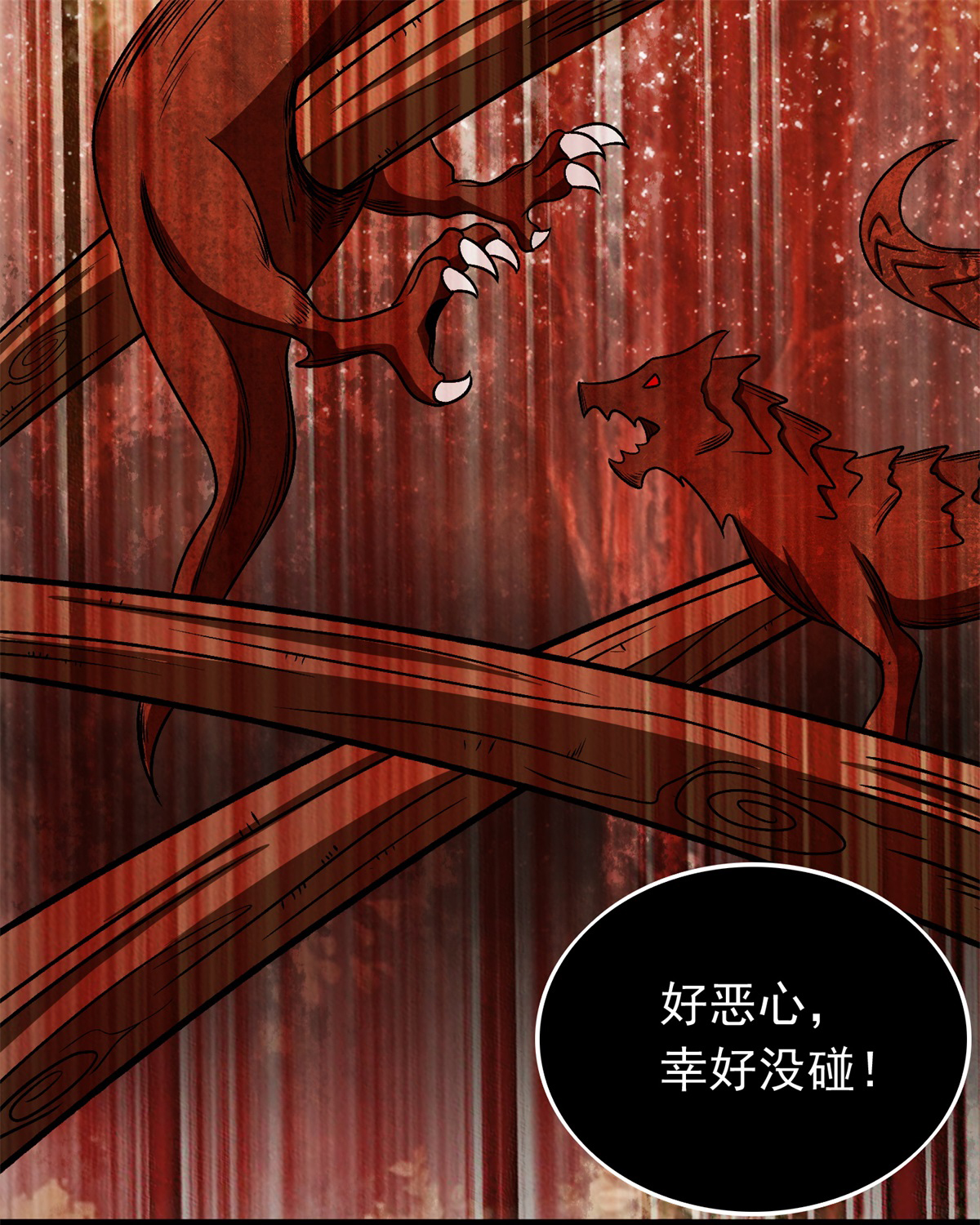 末世为王第329话 连根拔起