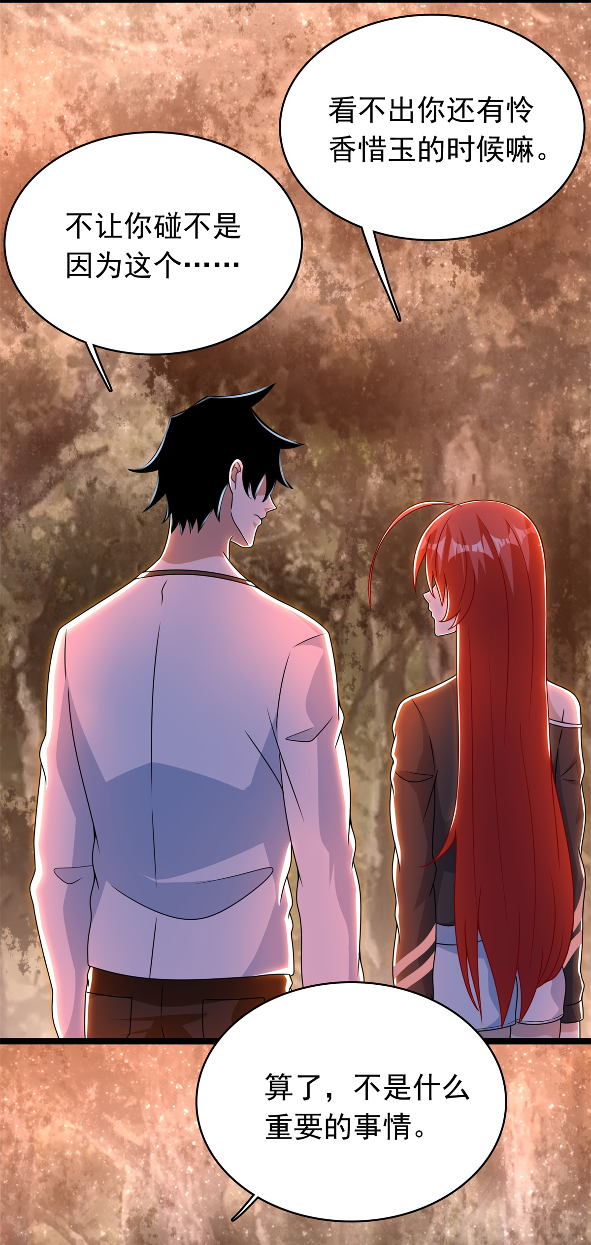 末世为王第329话 连根拔起