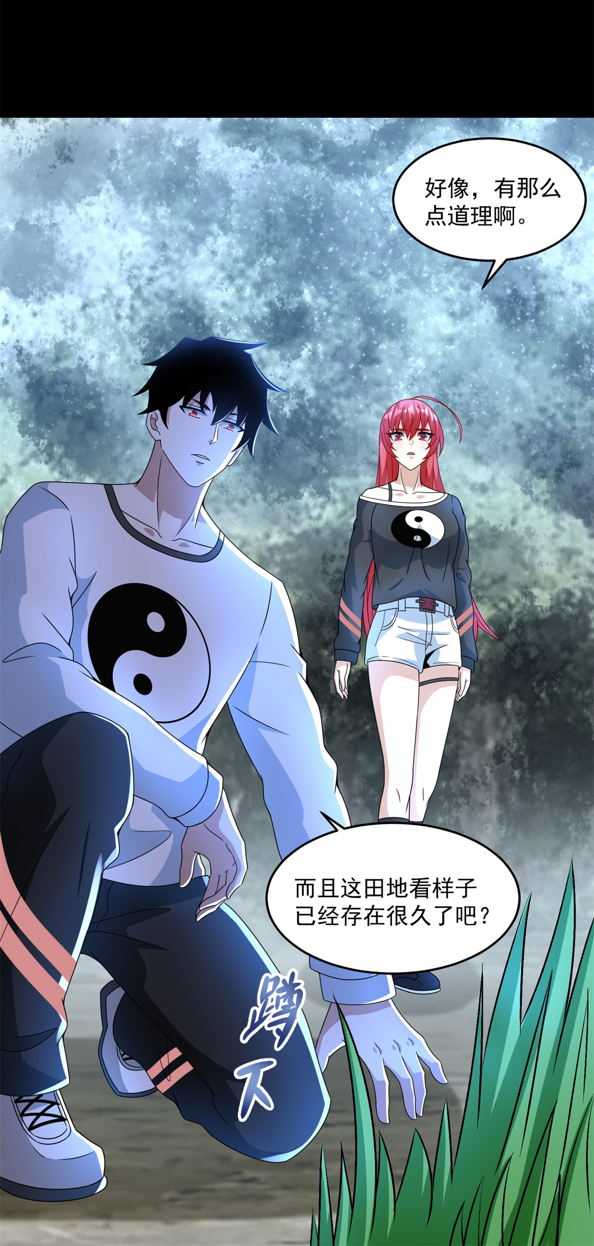 末世为王第329话 连根拔起