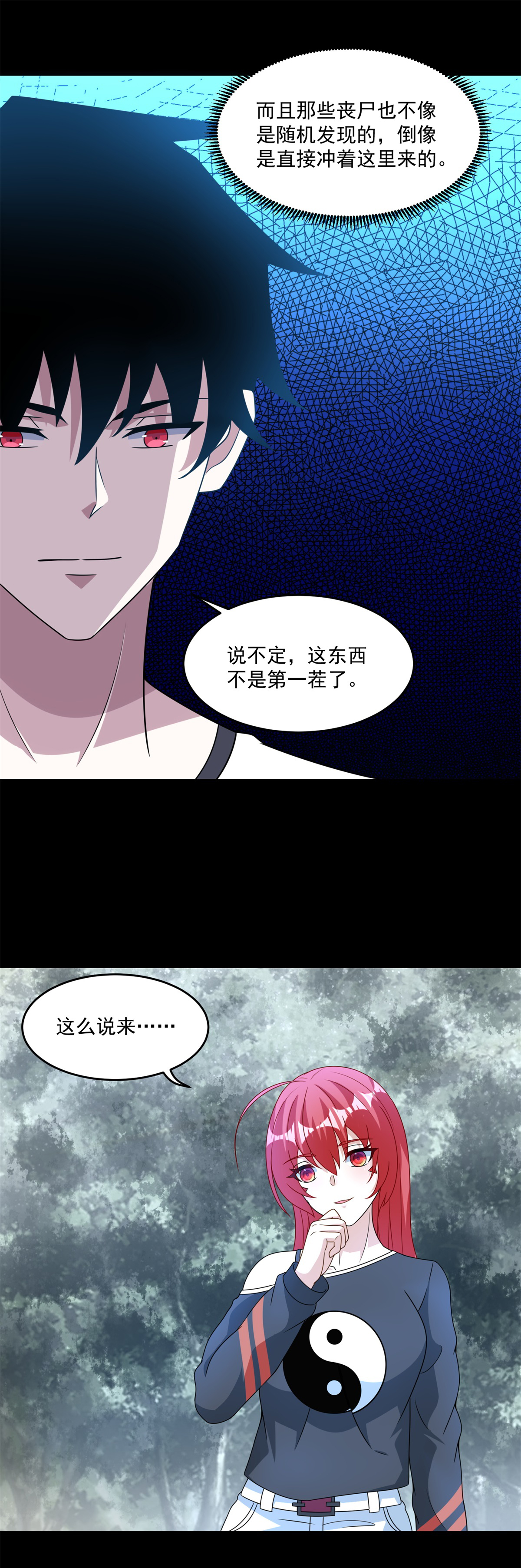 末世为王第329话 连根拔起