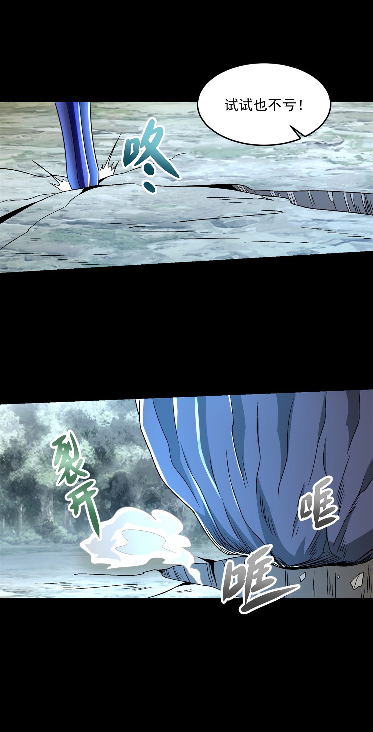 末世为王第329话 连根拔起